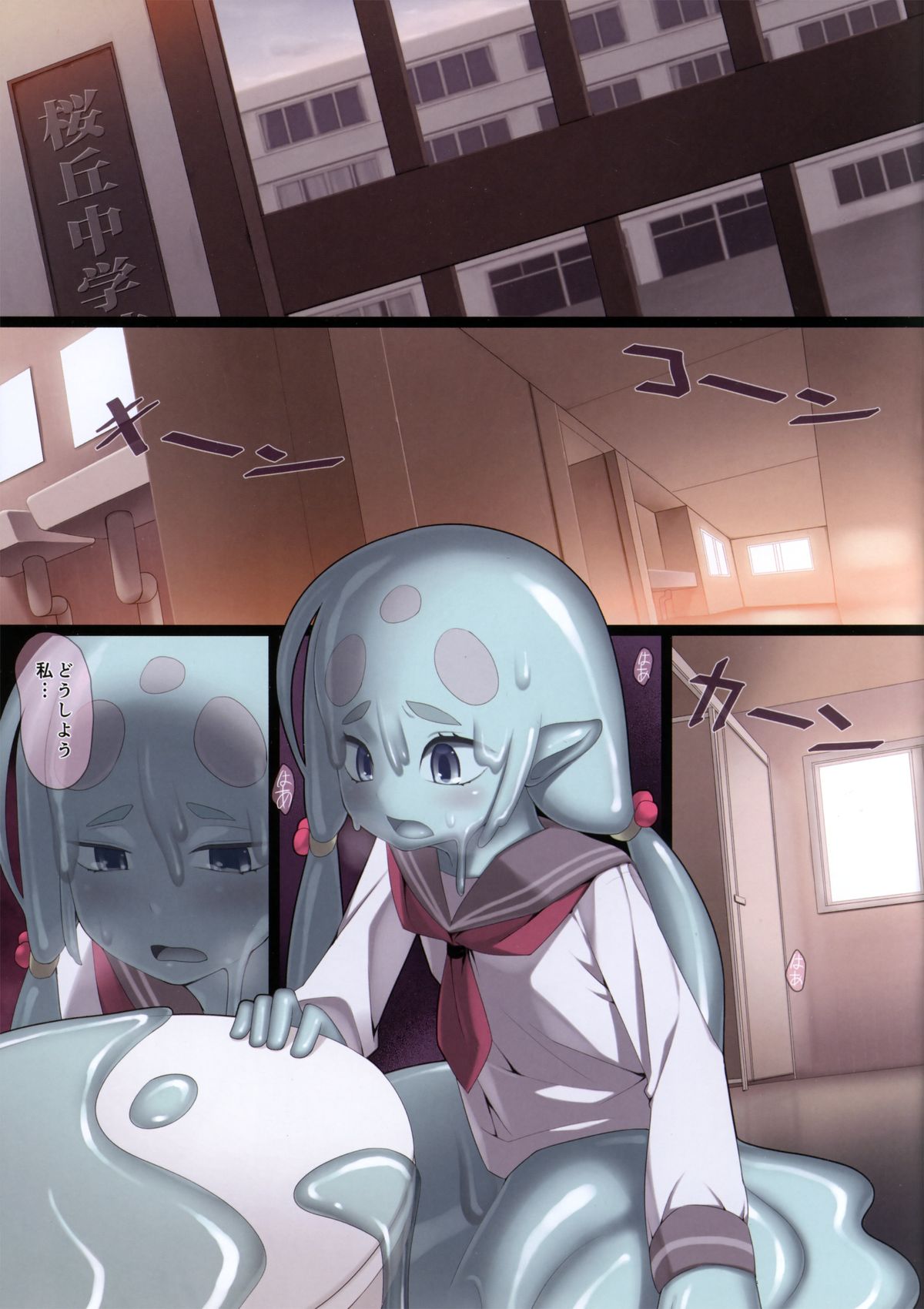Ajin Shoujo-tan Vol. 4 page 3 full