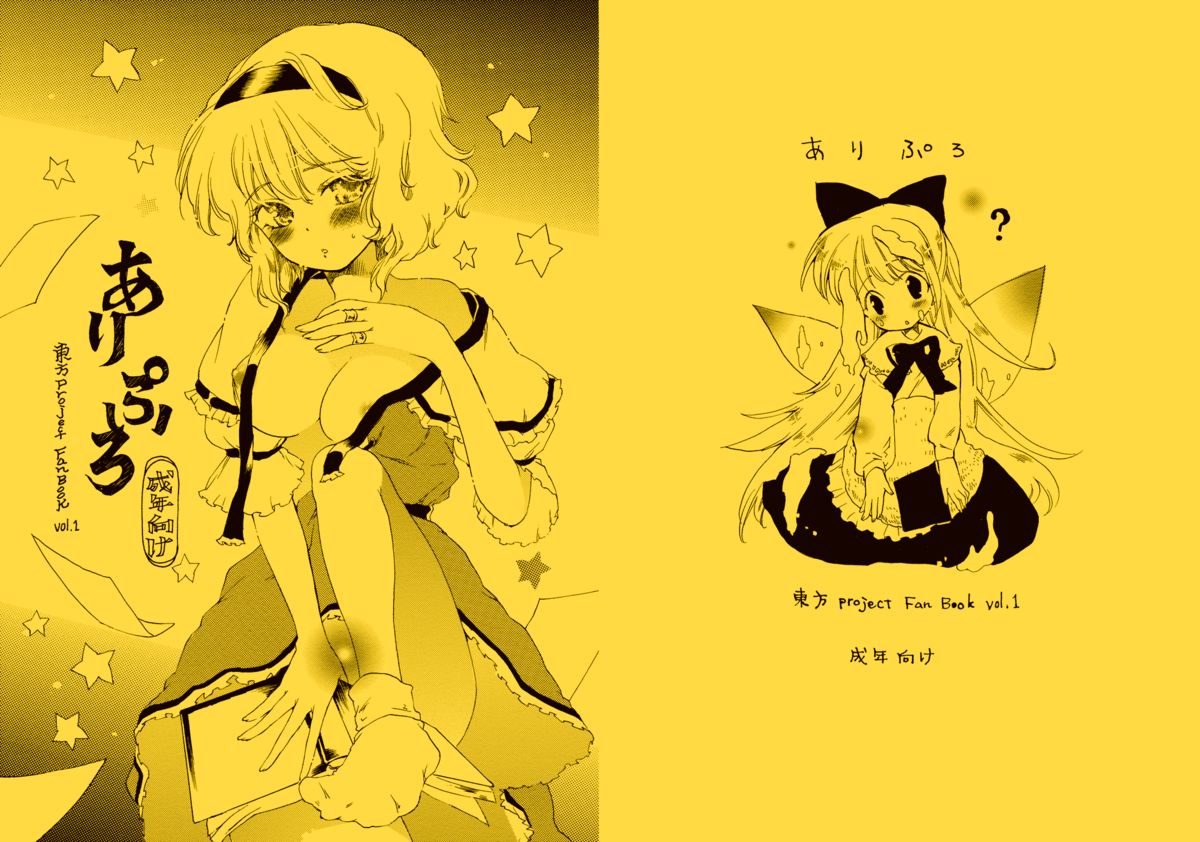 Ali Pro Sono 1 page 1 full