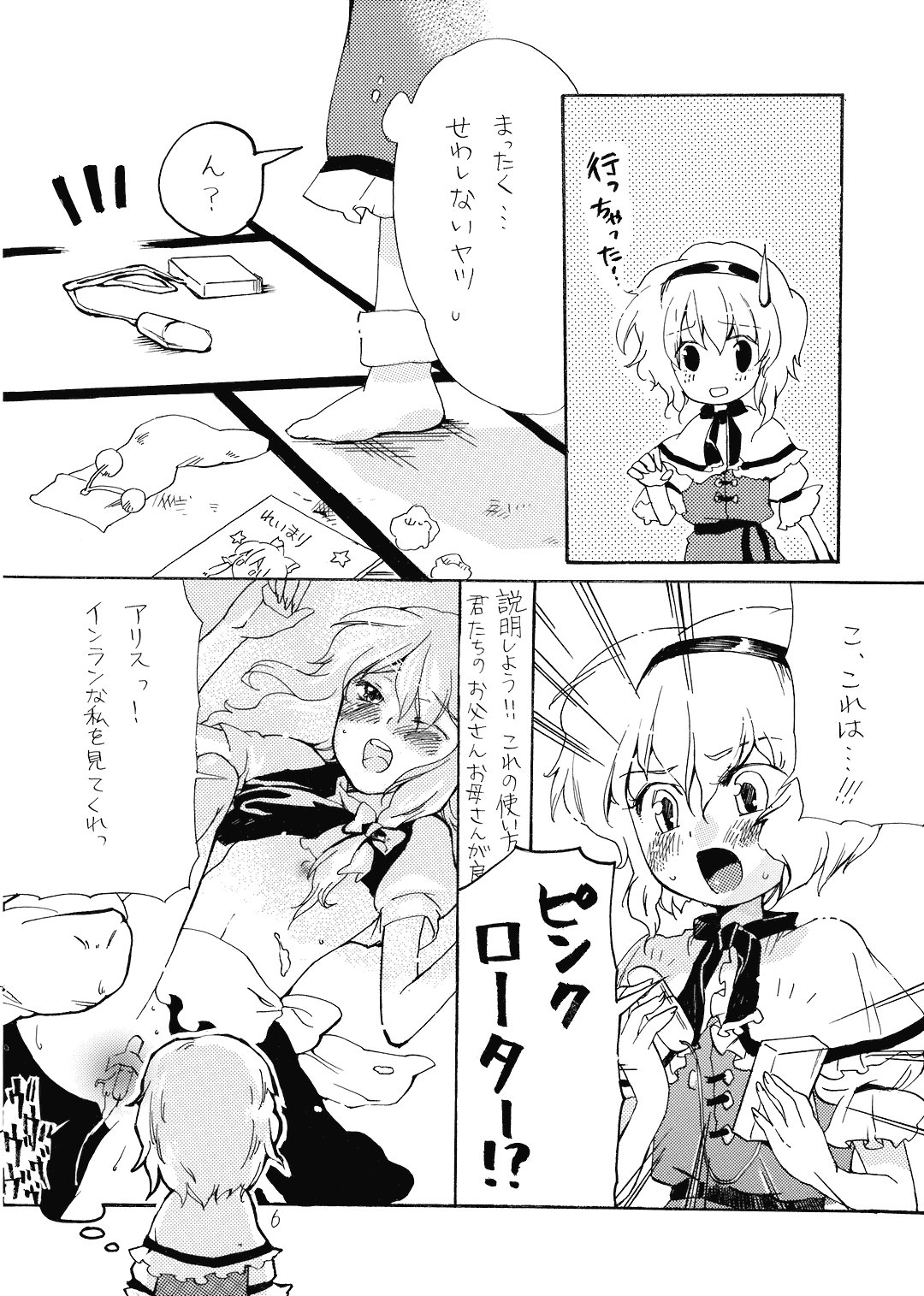 Ali Pro Sono 1 page 6 full