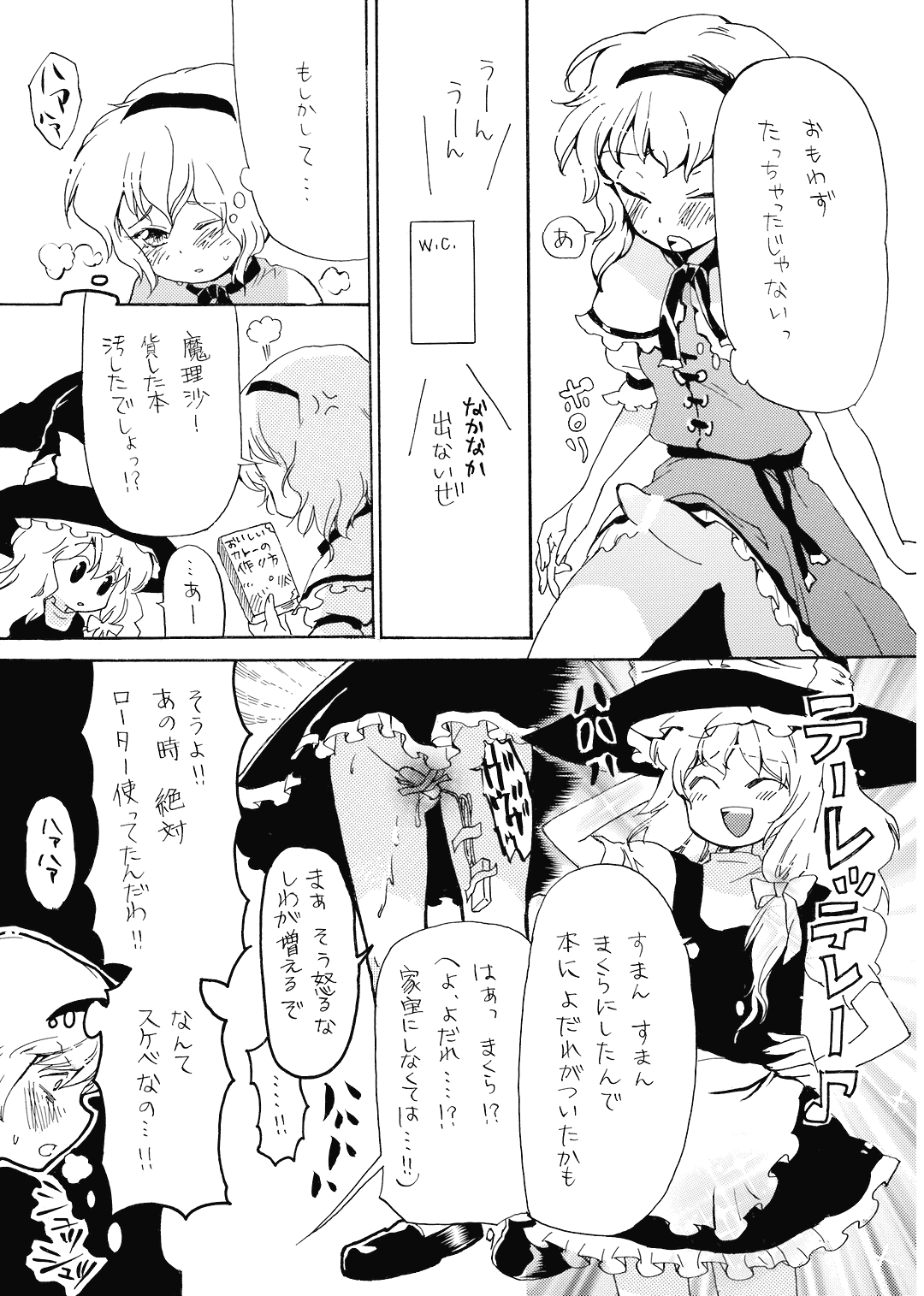 Ali Pro Sono 1 page 9 full