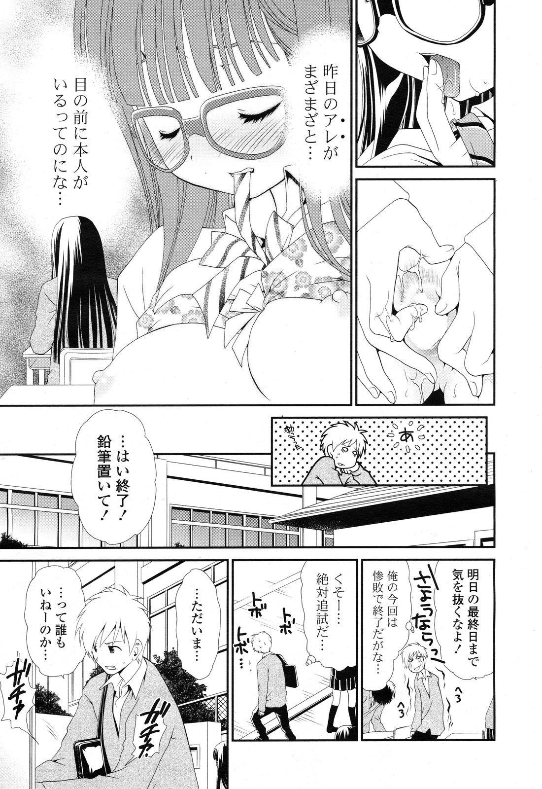 COMIC Potpourri Club 2012-12 page 11 full