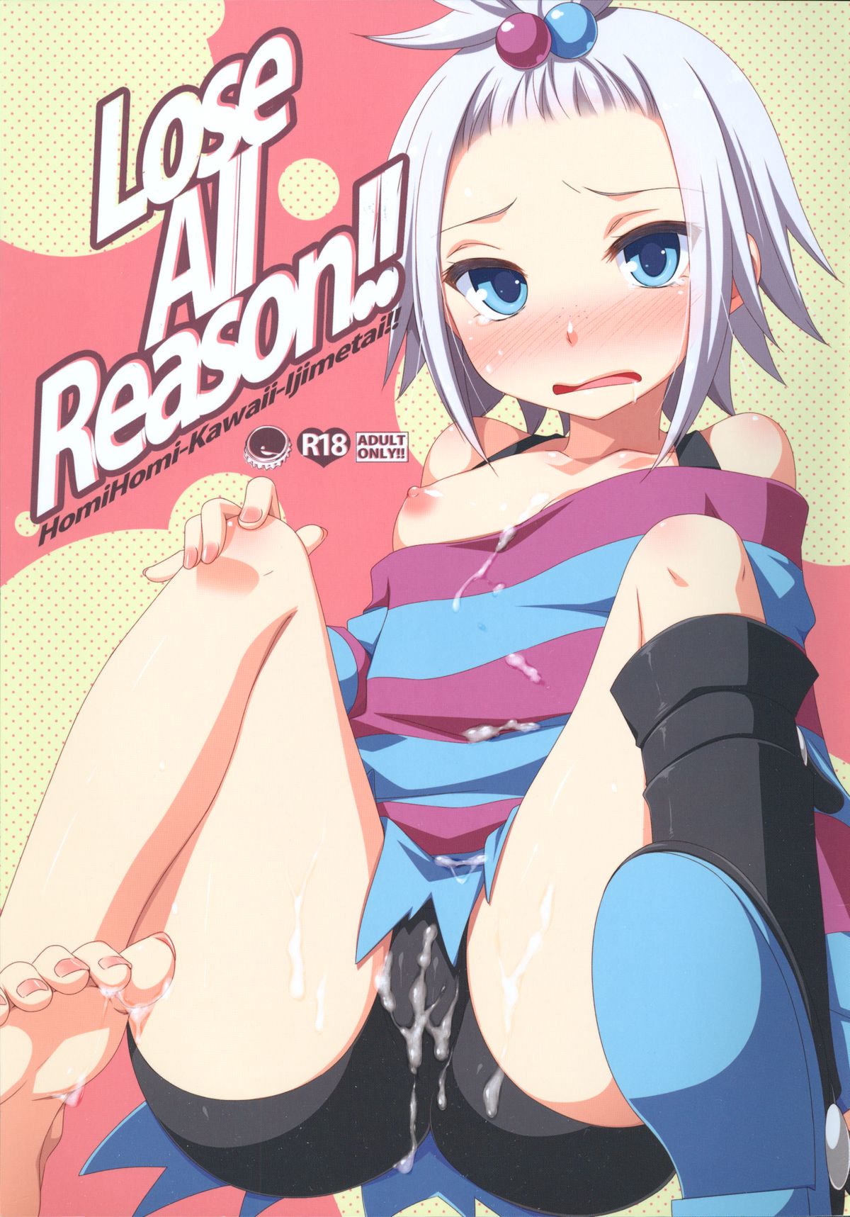 Lose All Reason!! page 1 full