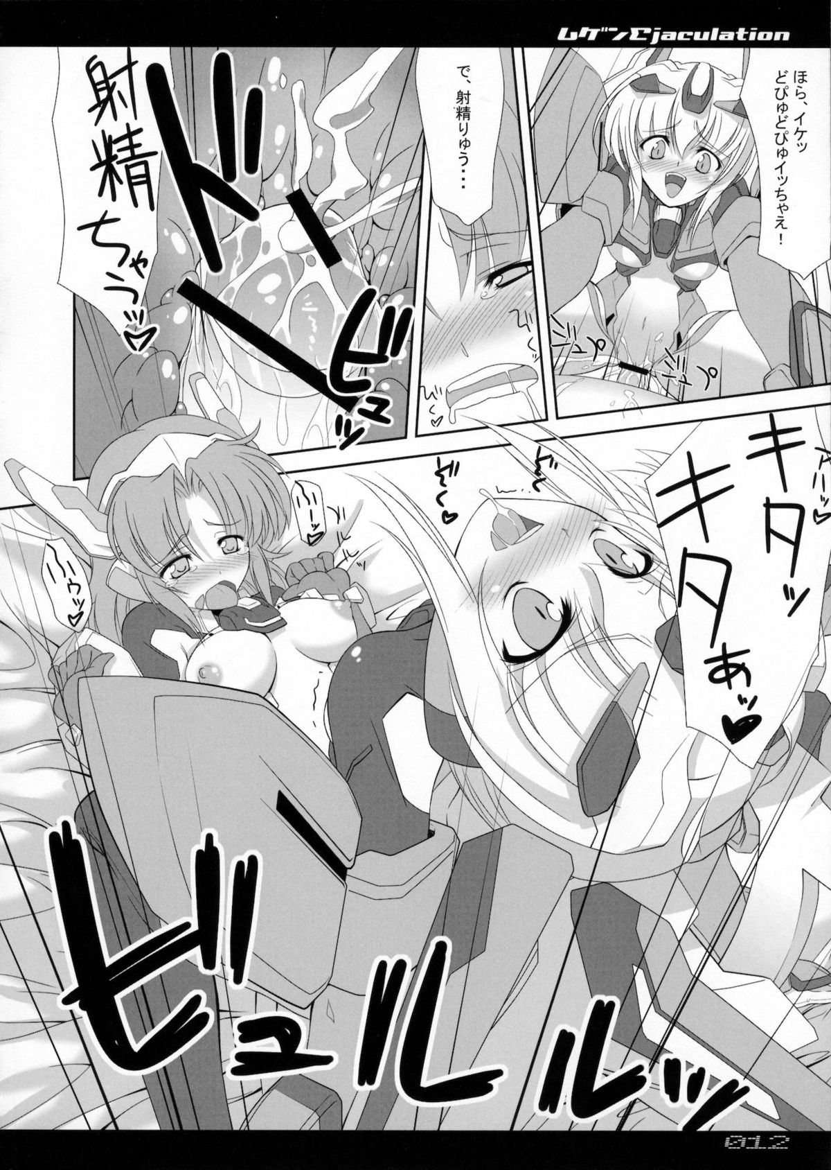 Mugen Ejaculation page 11 full