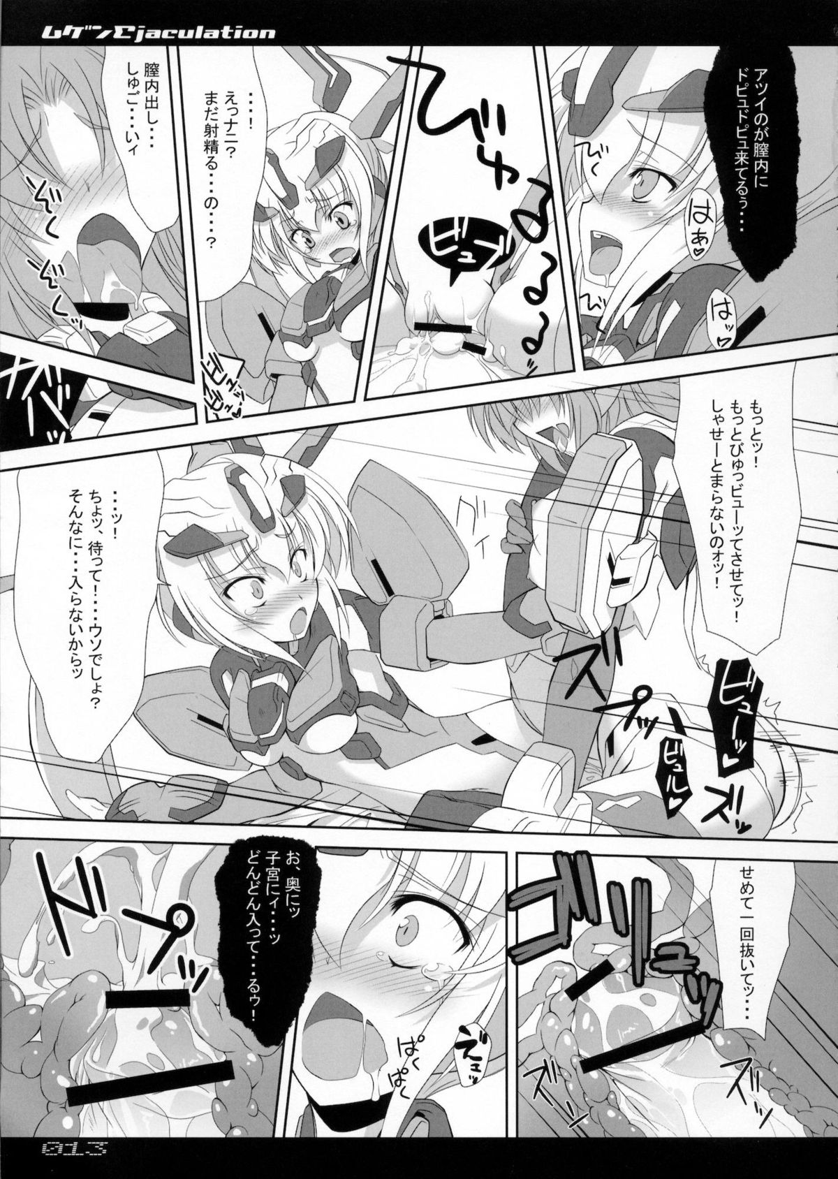 Mugen Ejaculation page 12 full