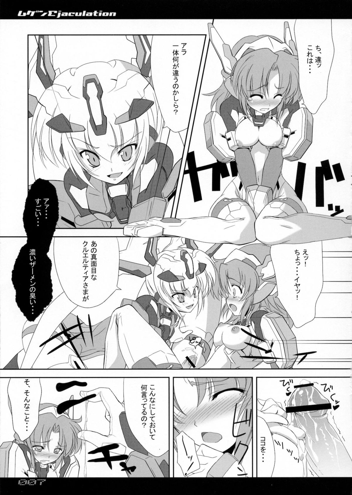 Mugen Ejaculation page 6 full