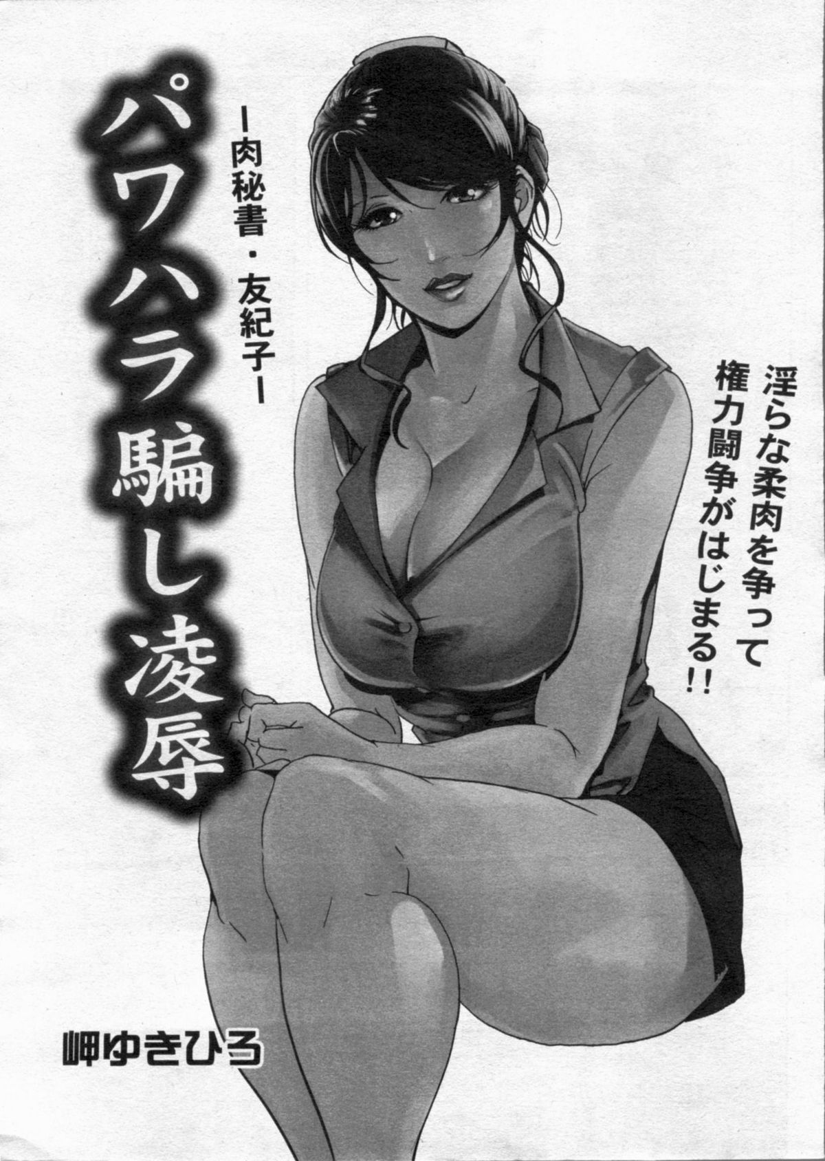 Manga Bon 2012-08 page 11 full