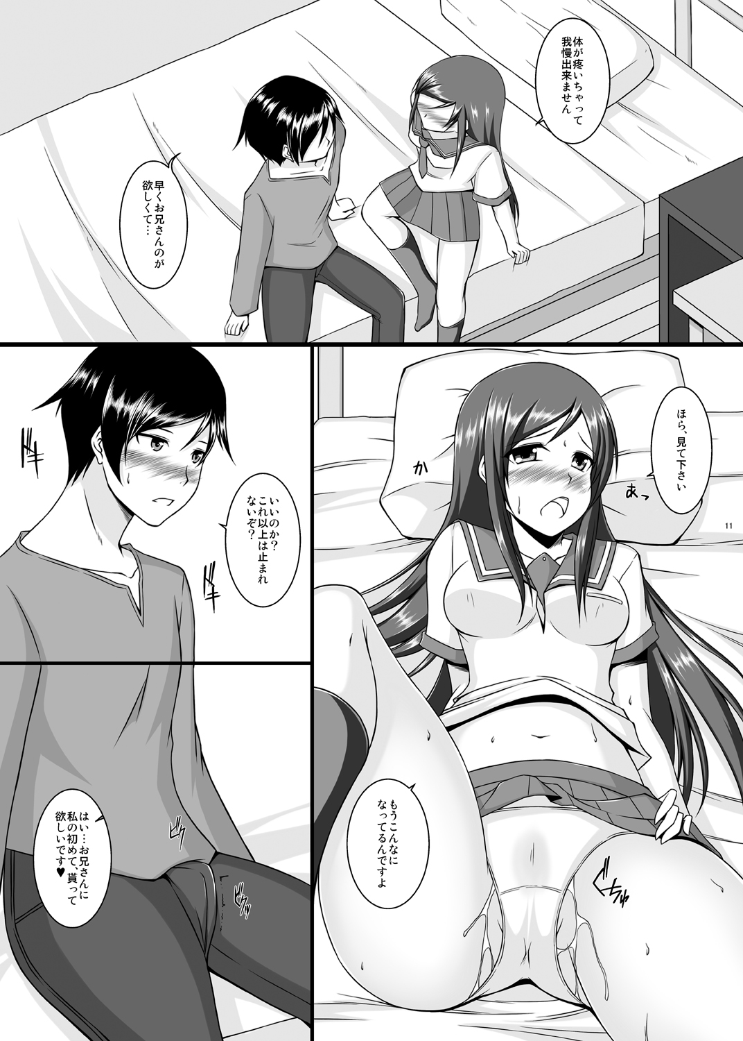 BUNNY SISTERS page 12 full