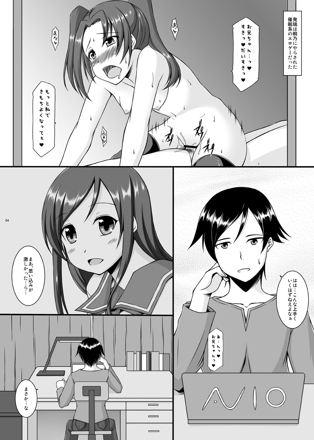 BUNNY SISTERS page 5 full
