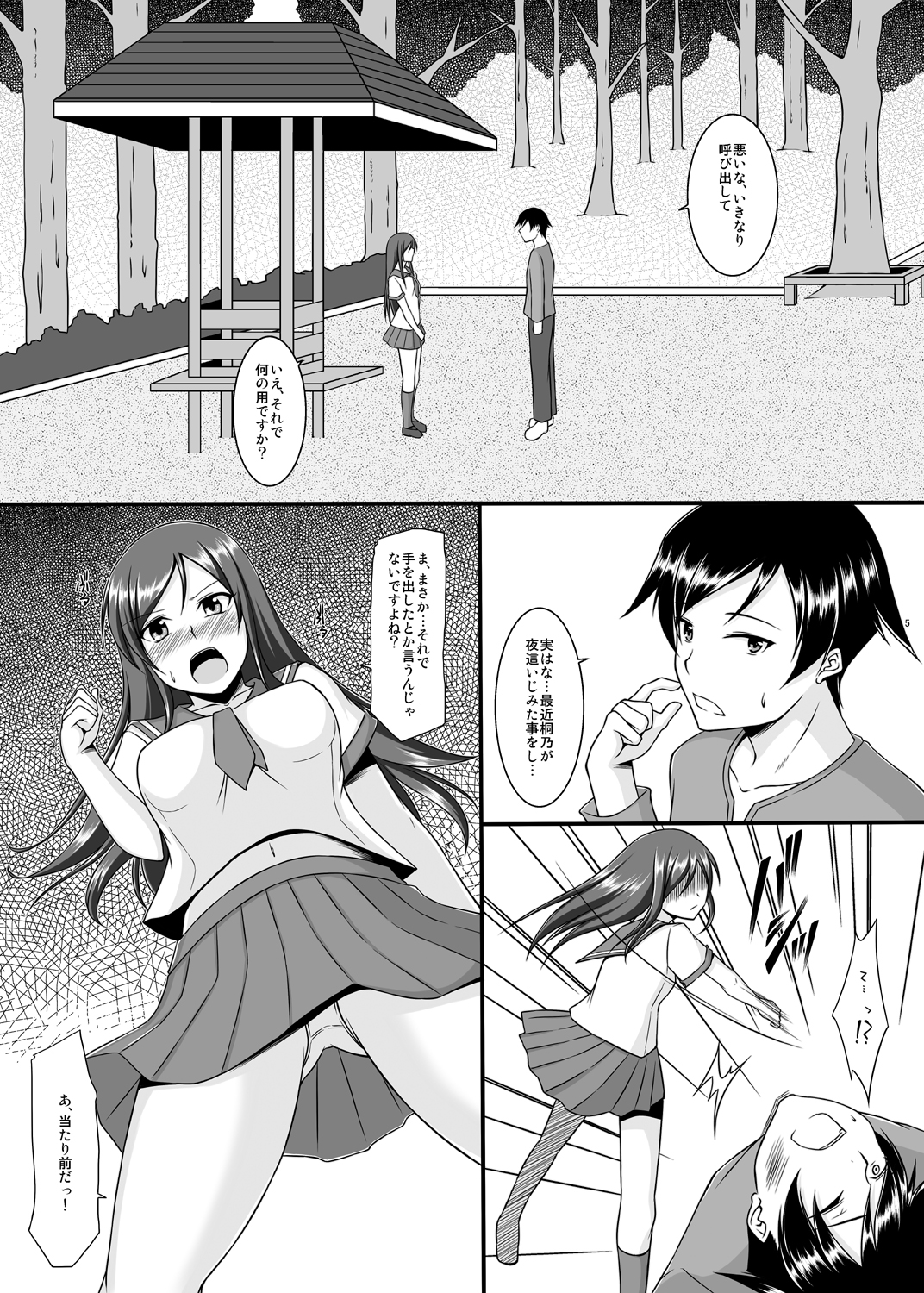 BUNNY SISTERS page 6 full
