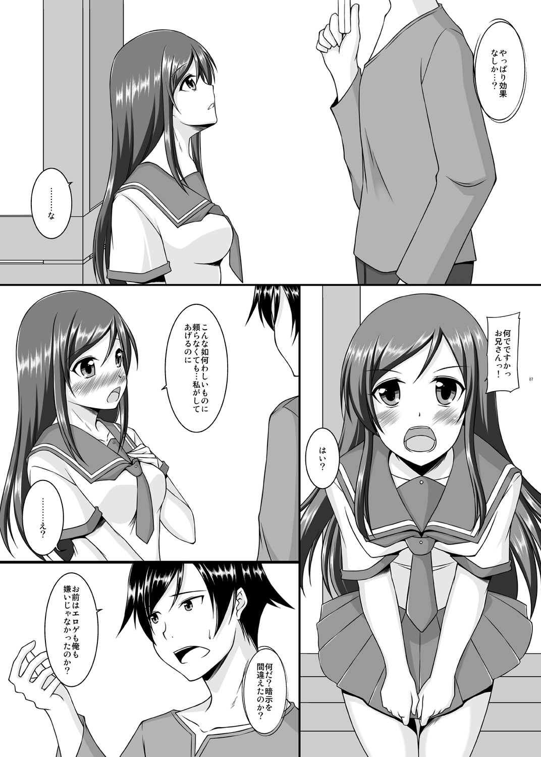 BUNNY SISTERS page 8 full