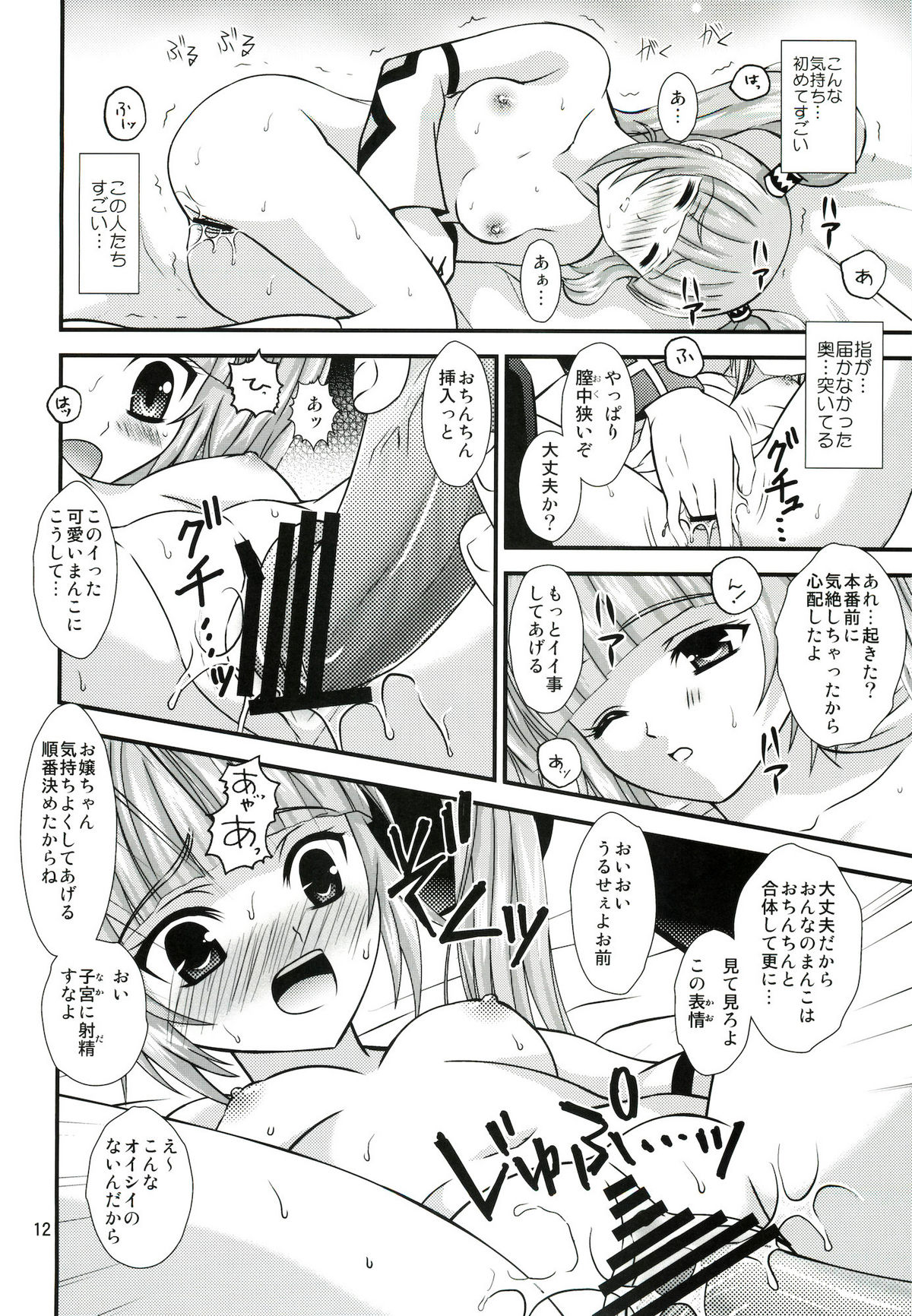 Great Graces f page 11 full