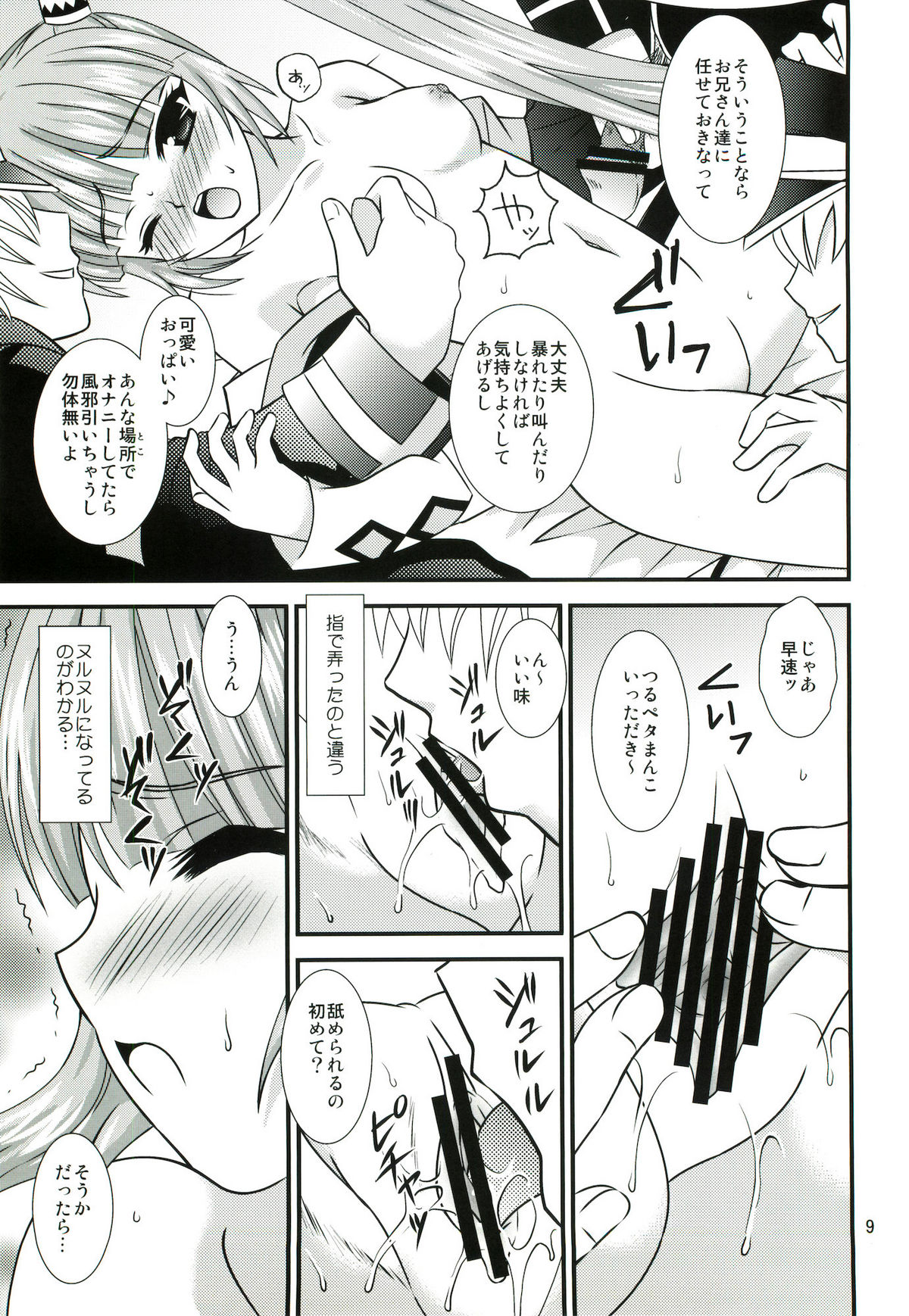 Great Graces f page 8 full