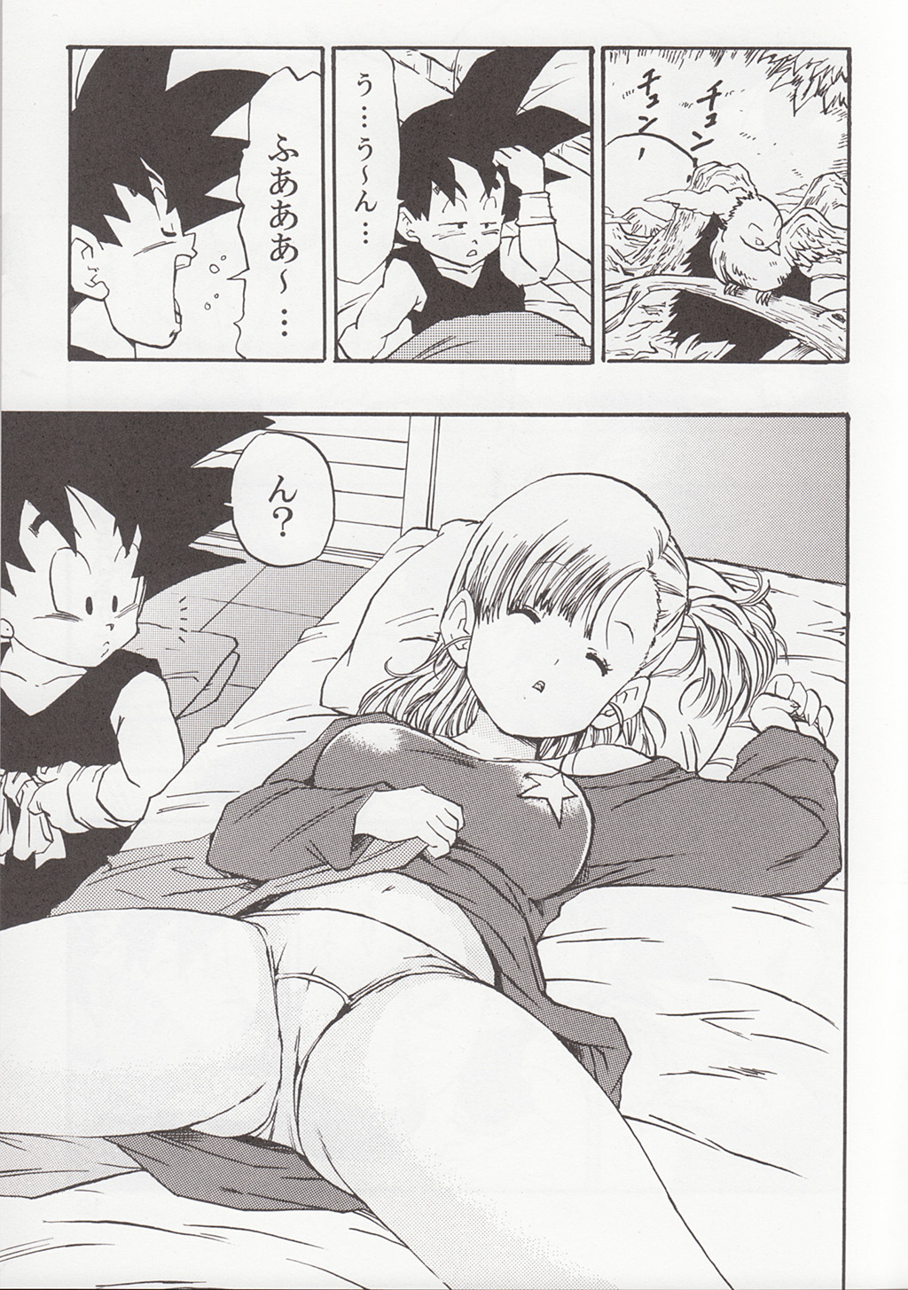 Dragon Ball EB 1 - Episode of Bulma page 11 full