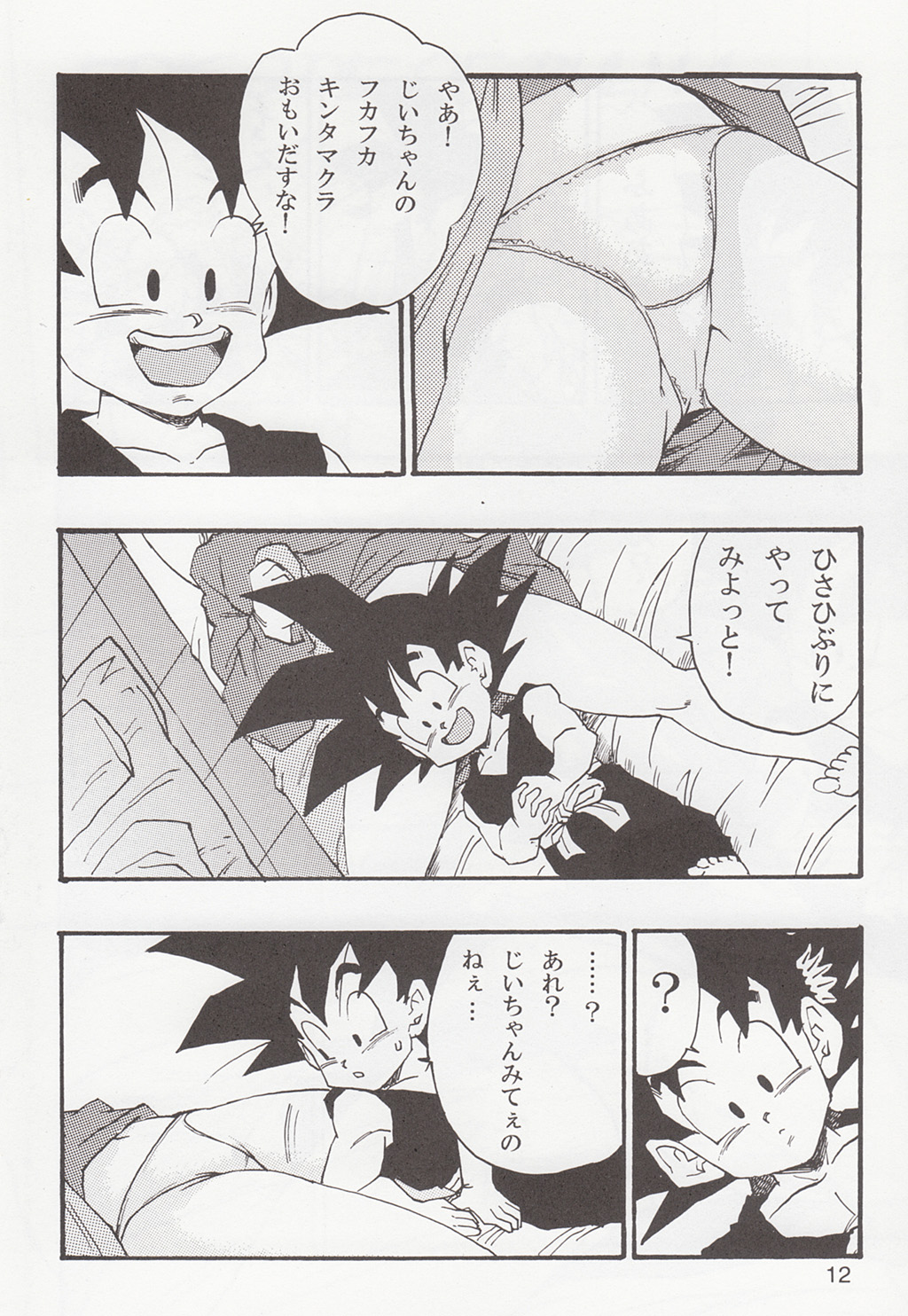 Dragon Ball EB 1 - Episode of Bulma page 12 full