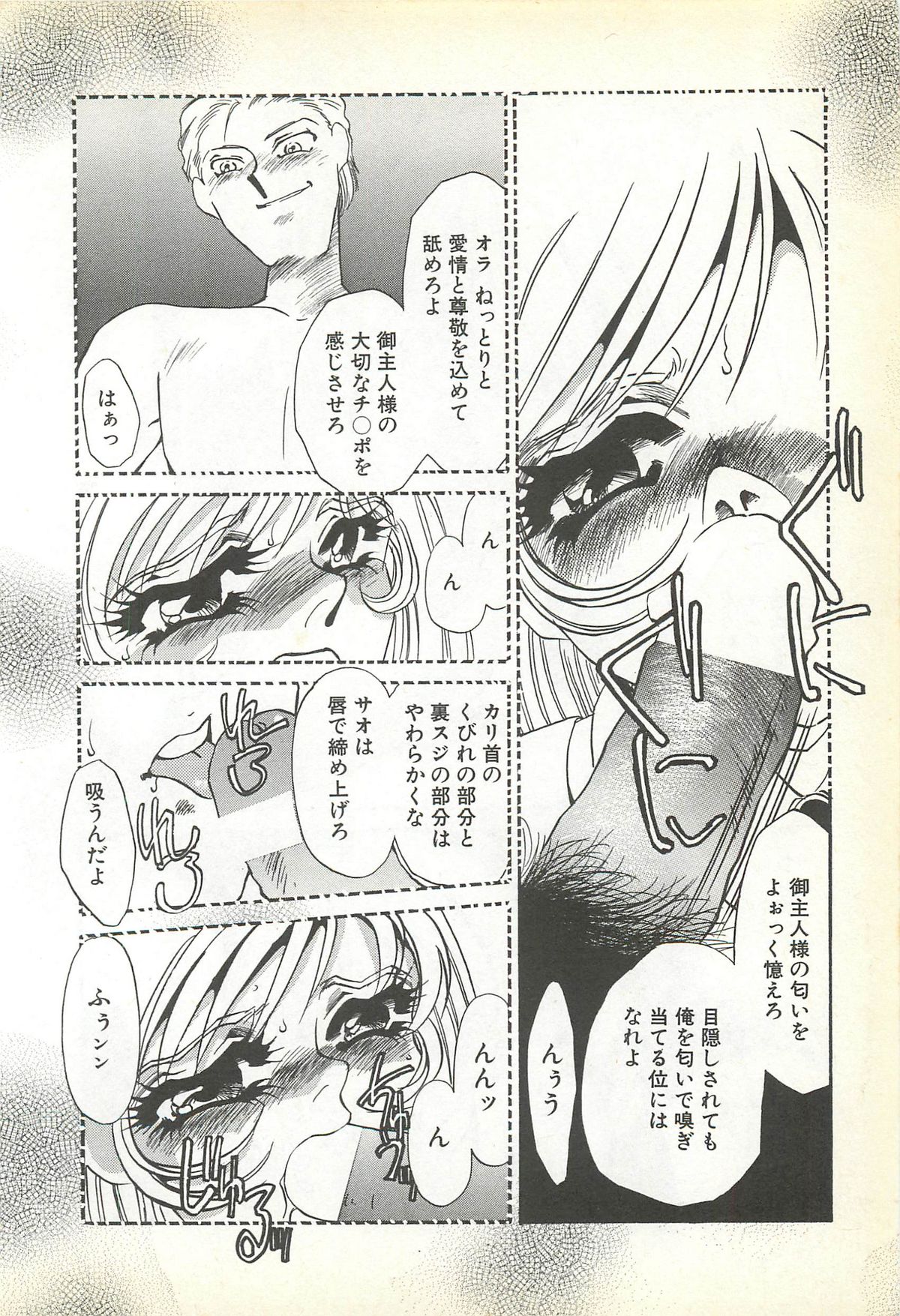 Chigyaku no Heya - A Shameful Punishment Room page 9 full