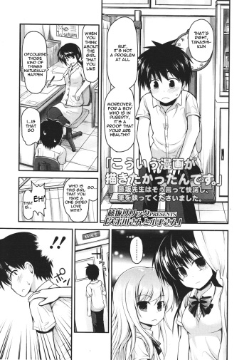 [Fujisaka Lyric] Kumegawa-san to Kodaira-san | Kumagawa-san and Kotaira-san (Girls forM Vol. 01) [English] [woootskie] cover