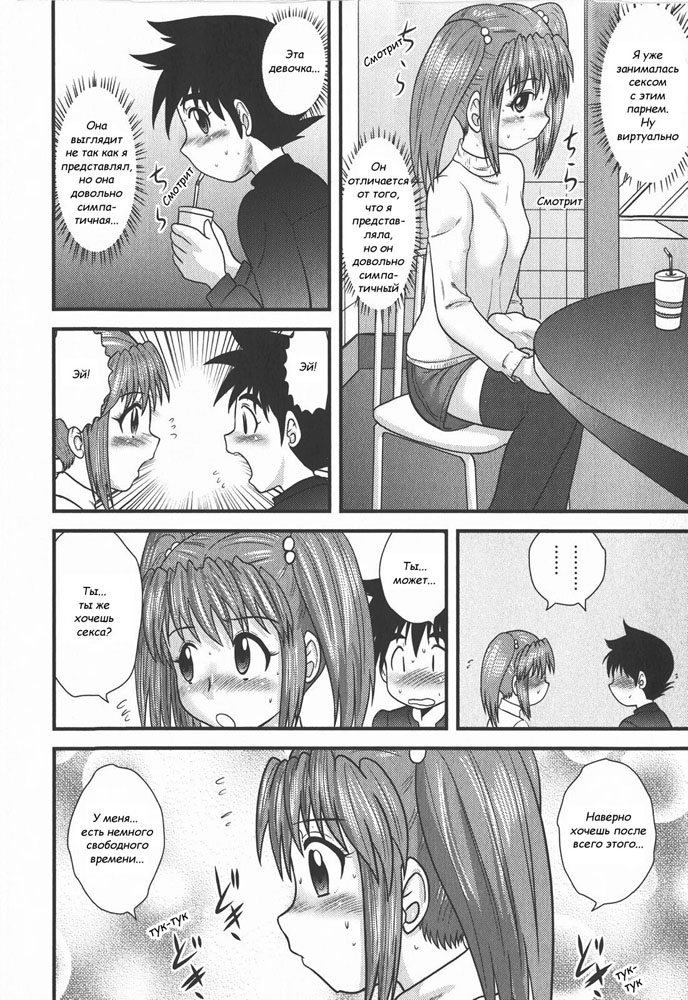 Skin o Nuide | Take Off Your Skin page 6 full