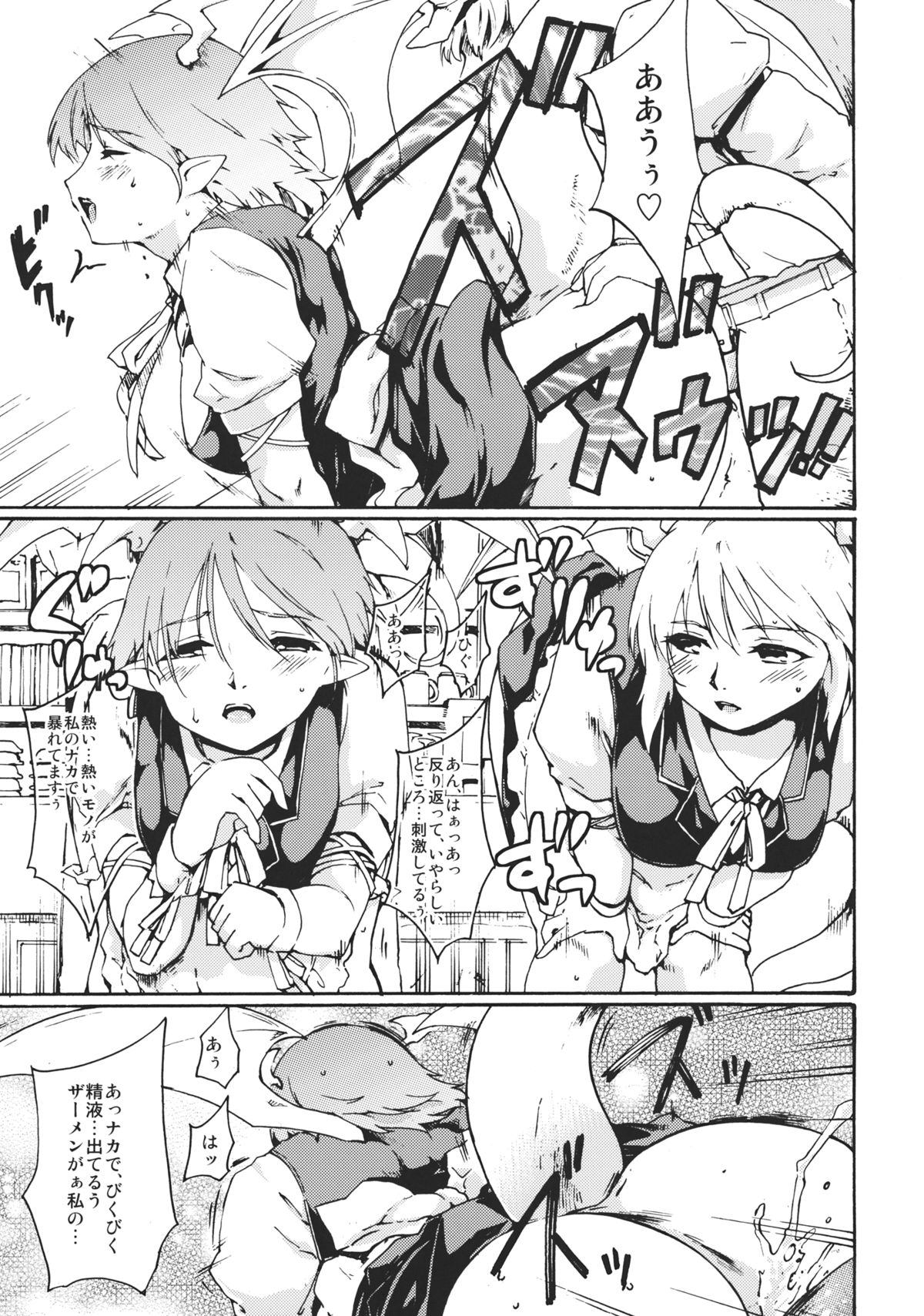 Touhou Ukiyo Emaki devil's cafe page 11 full