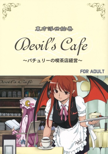 (CT20) [PARANOIA CAT (Fujiwara Shunichi)] Touhou Ukiyo Emaki devil's cafe (Touhou Project) cover