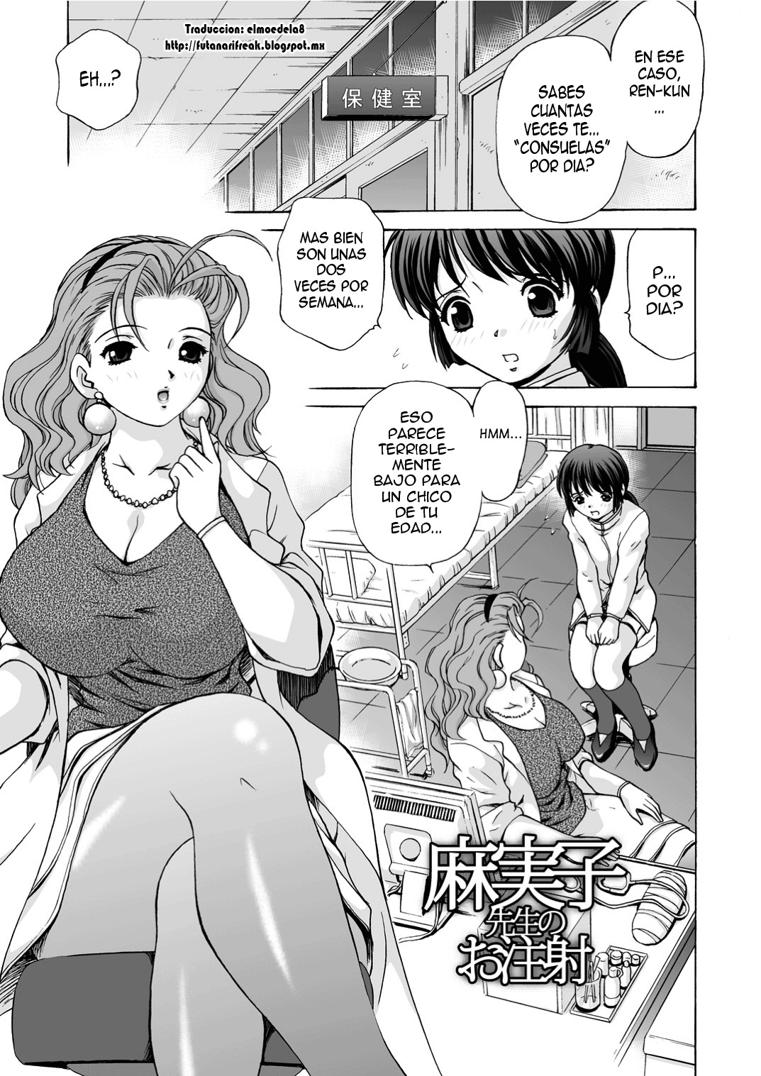Mamiko Sensei no Ochuusha - An Injection of Miss Mamiko page 3 full