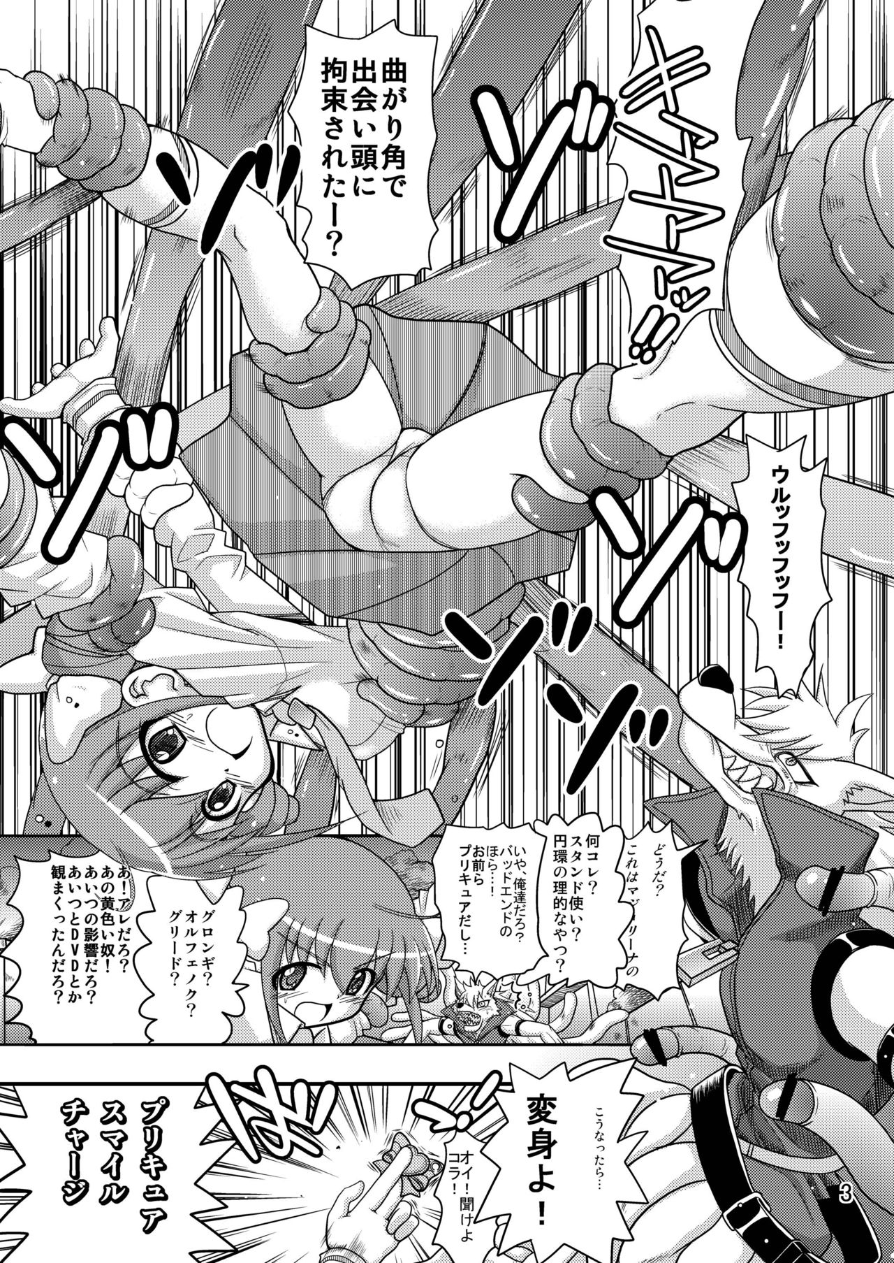 Happy to Shokushu Kashita Wolfrun ga Noukou na Urumiyu wo Suru Hon Dakedo Ai sae Areba Kankeinai yo ne! page 2 full