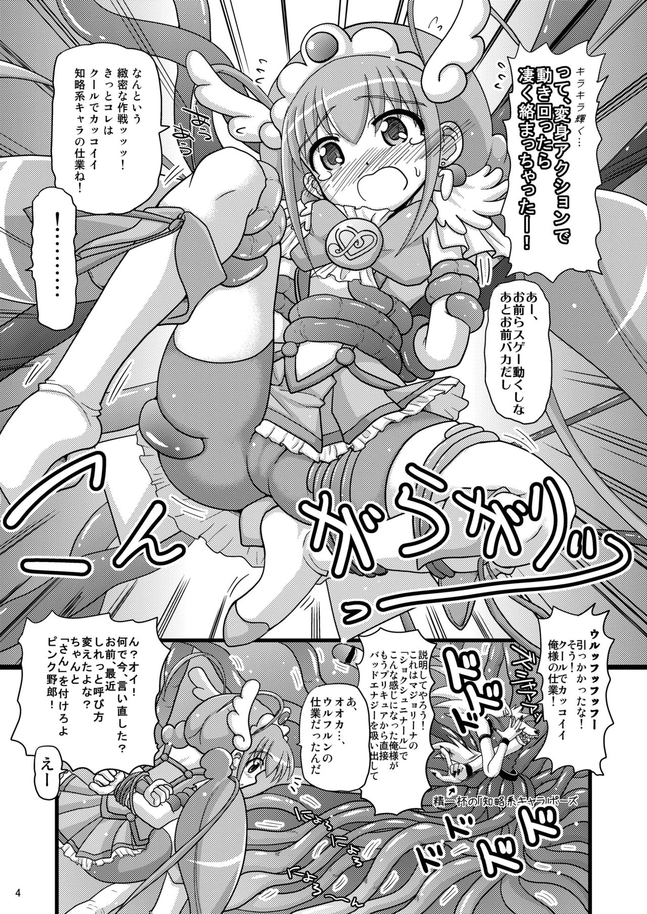 Happy to Shokushu Kashita Wolfrun ga Noukou na Urumiyu wo Suru Hon Dakedo Ai sae Areba Kankeinai yo ne! page 3 full