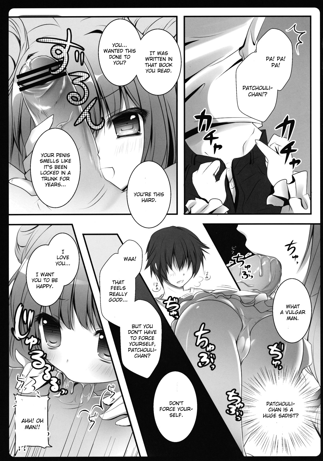Boku no Kanojo wa Patchouli-chan page 11 full
