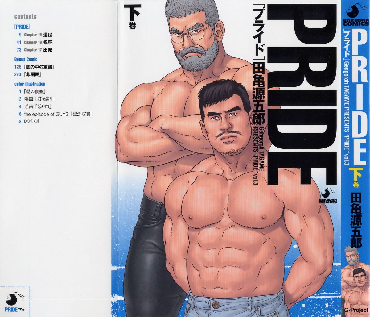 PRIDE Vol. 3 page 1 full