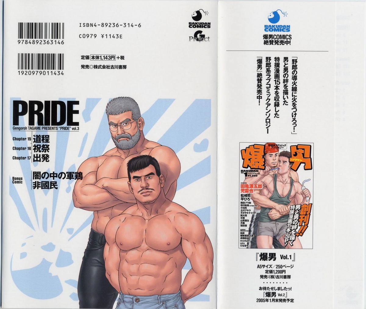 PRIDE Vol. 3 page 2 full