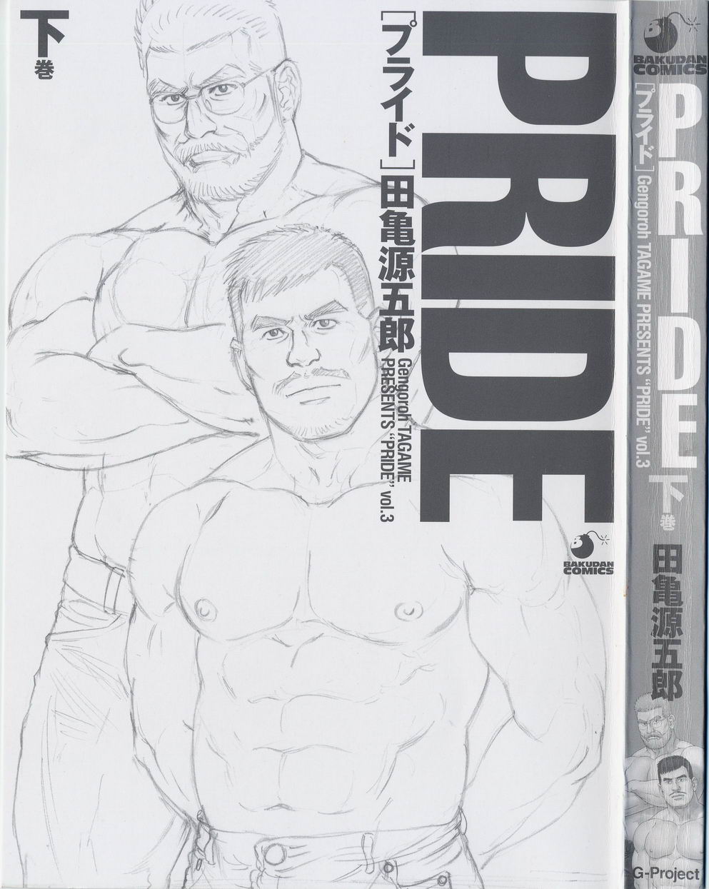 PRIDE Vol. 3 page 3 full