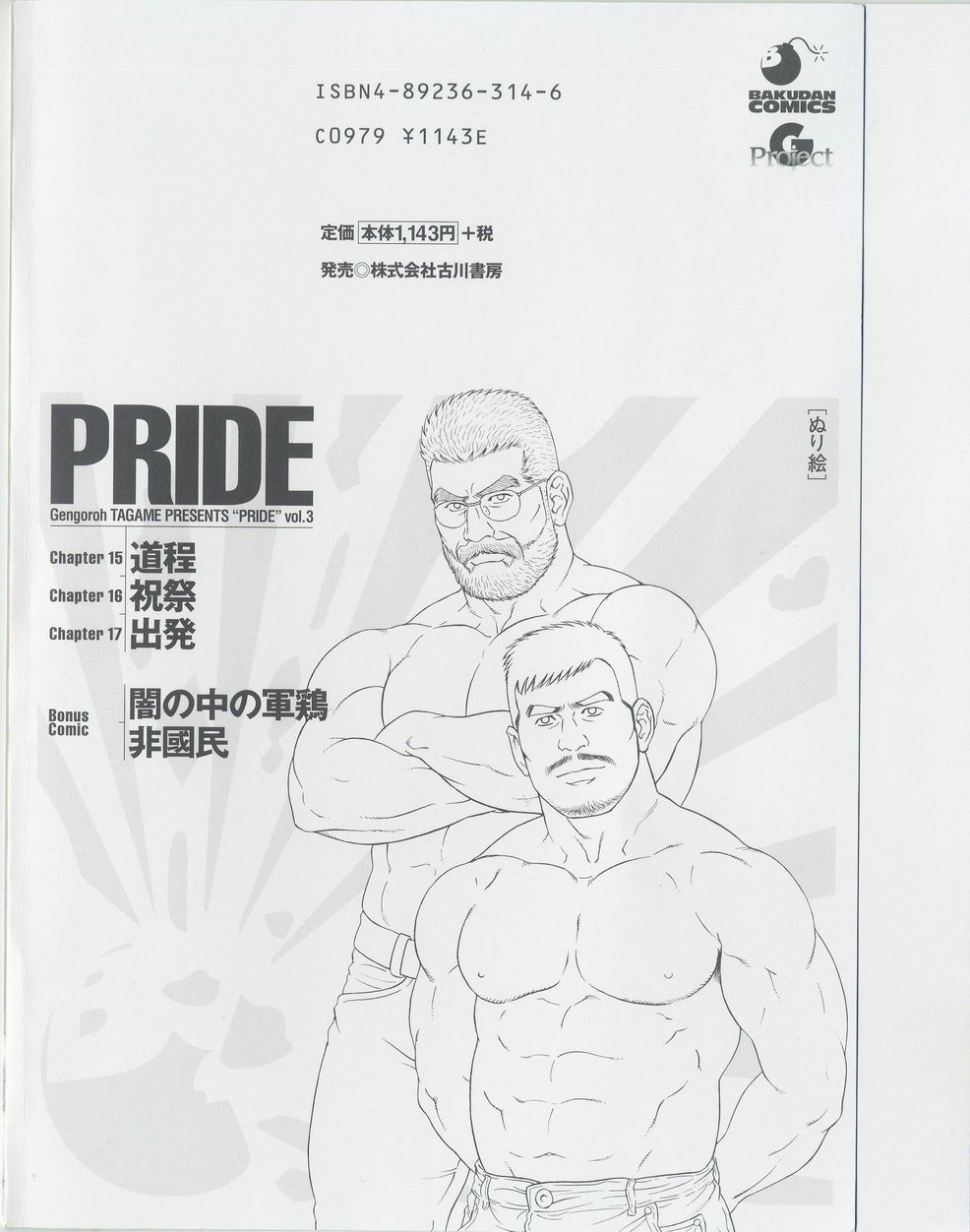 PRIDE Vol. 3 page 4 full