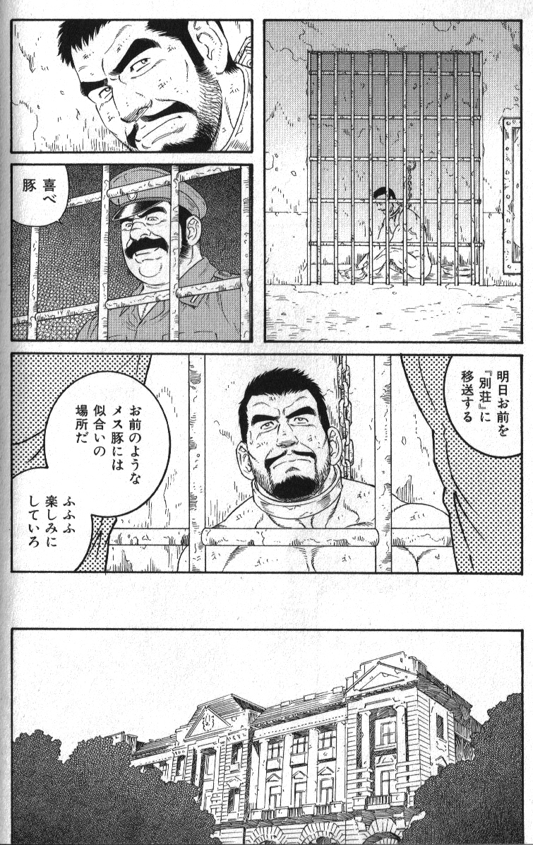 Missing page 12 full