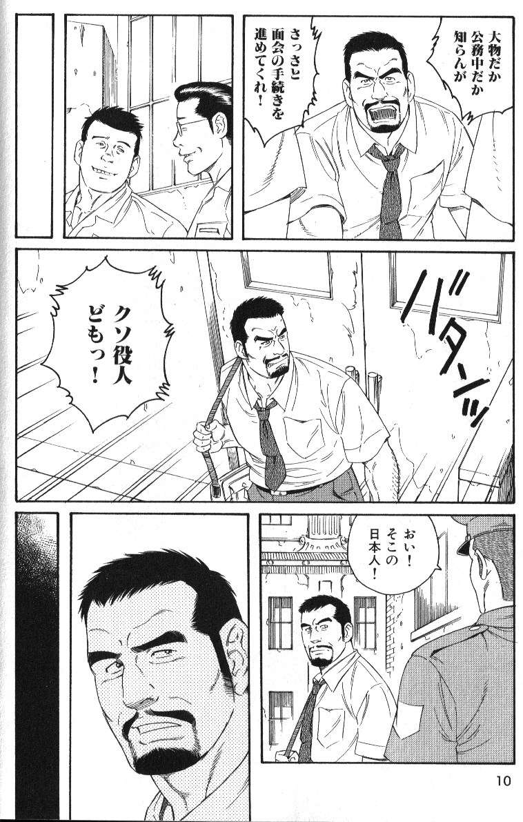Missing page 2 full