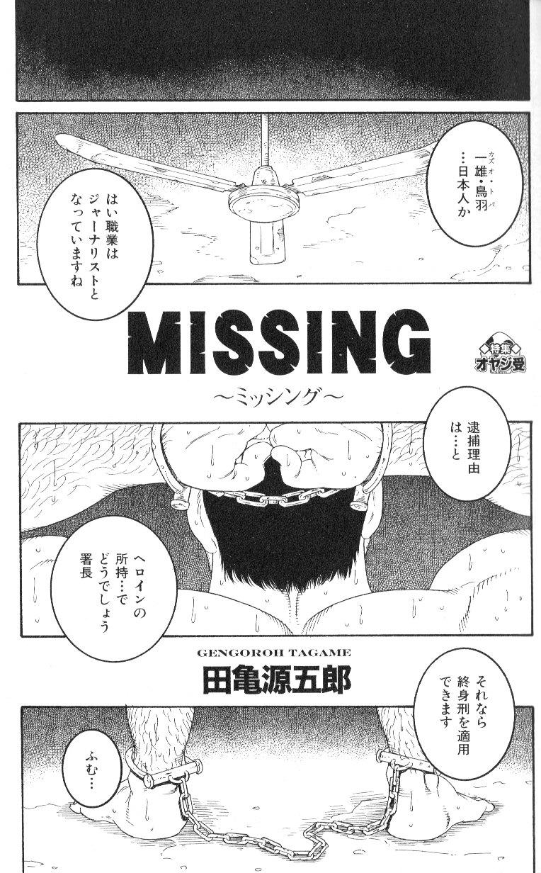 Missing page 3 full