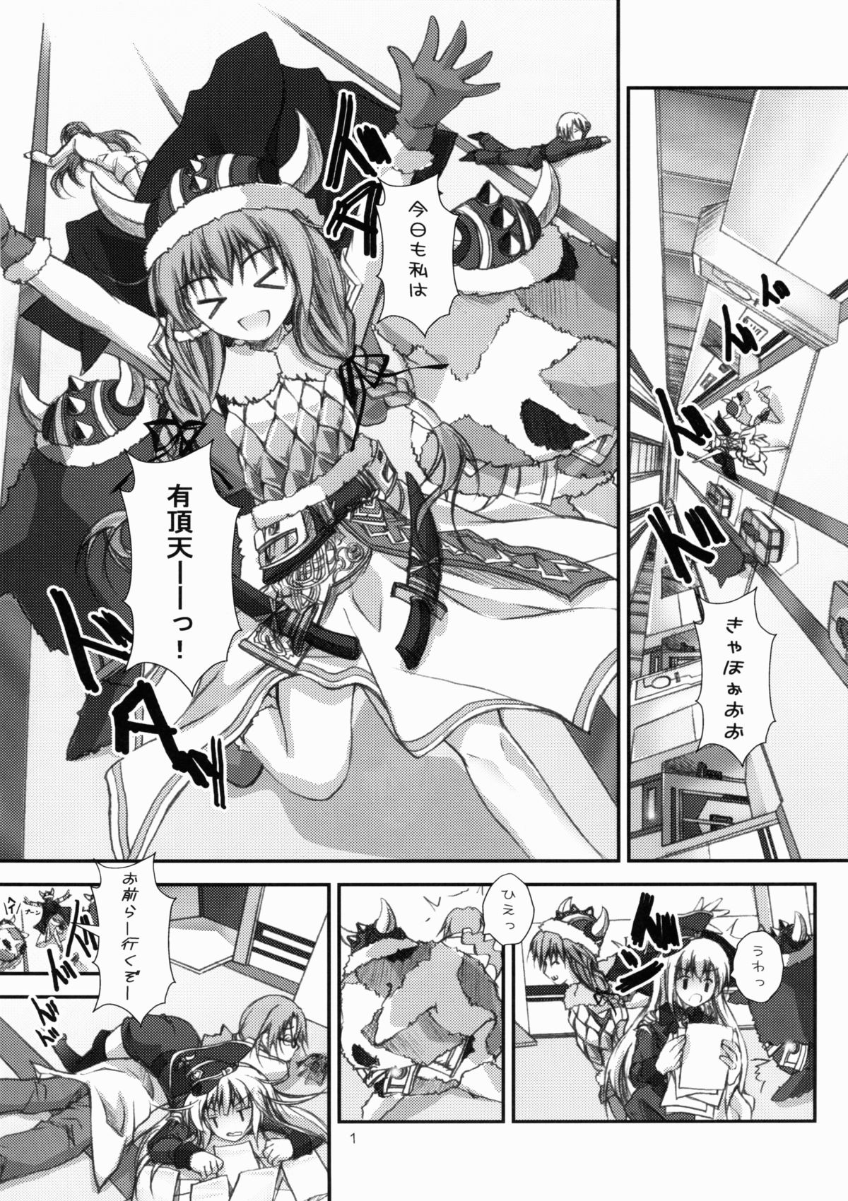 DaiTeiKoku page 2 full