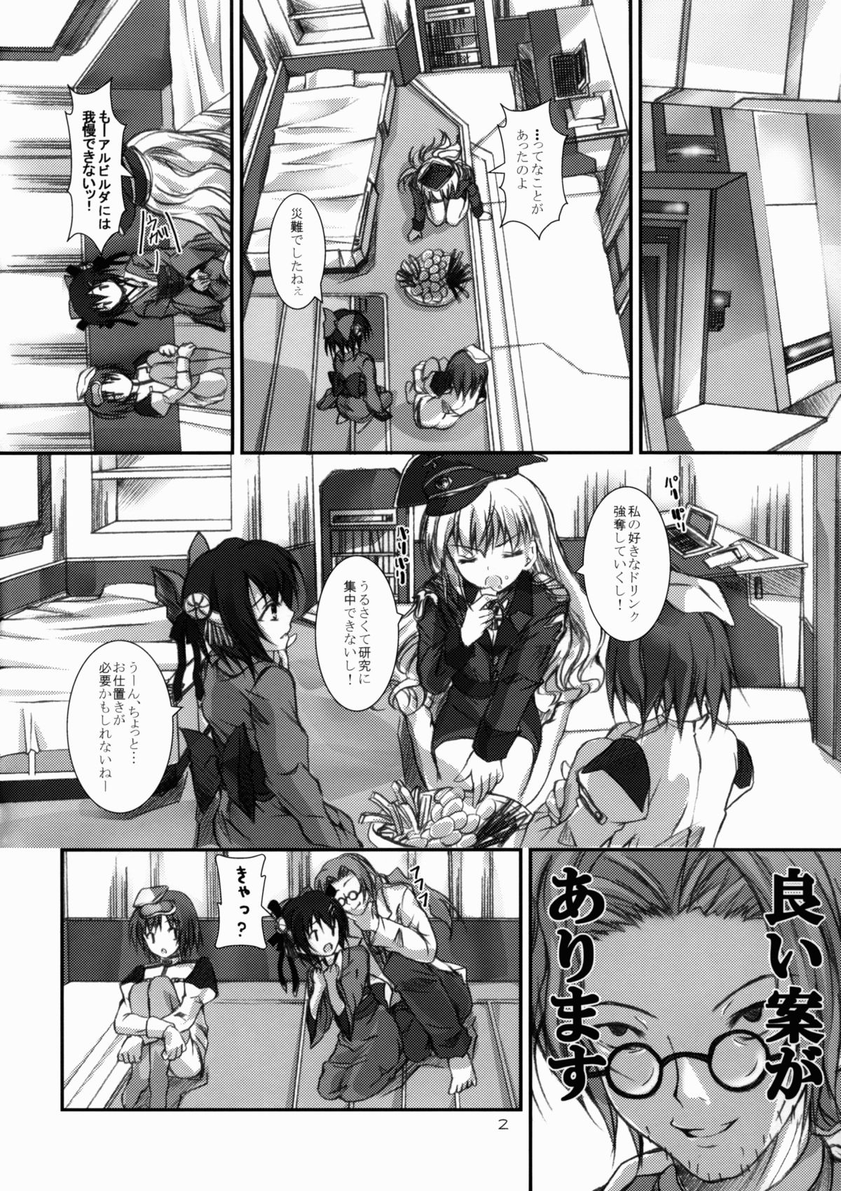 DaiTeiKoku page 3 full