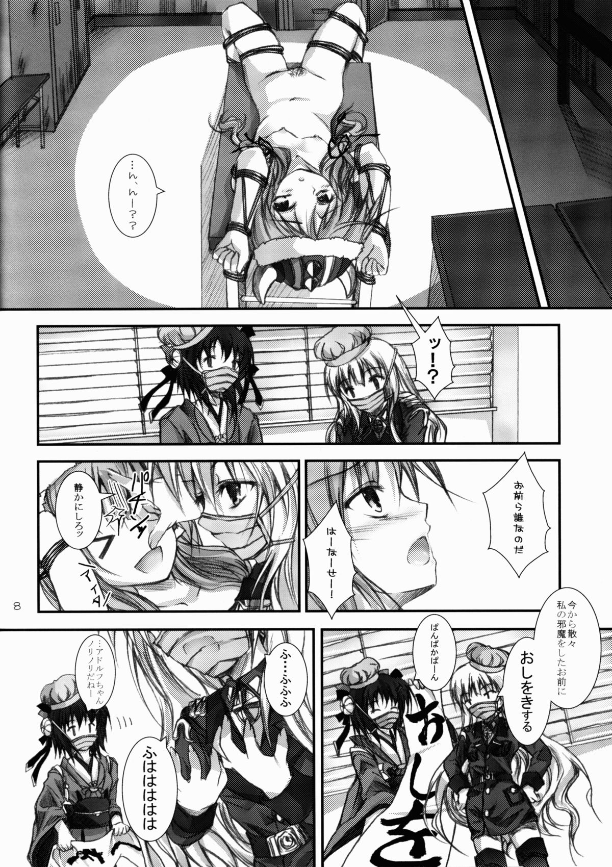 DaiTeiKoku page 9 full