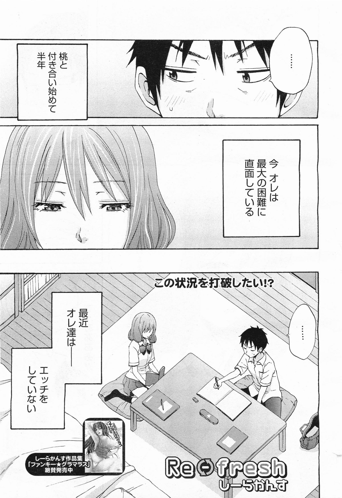 COMIC Megamilk 2011-11 Vol. 17 page 11 full