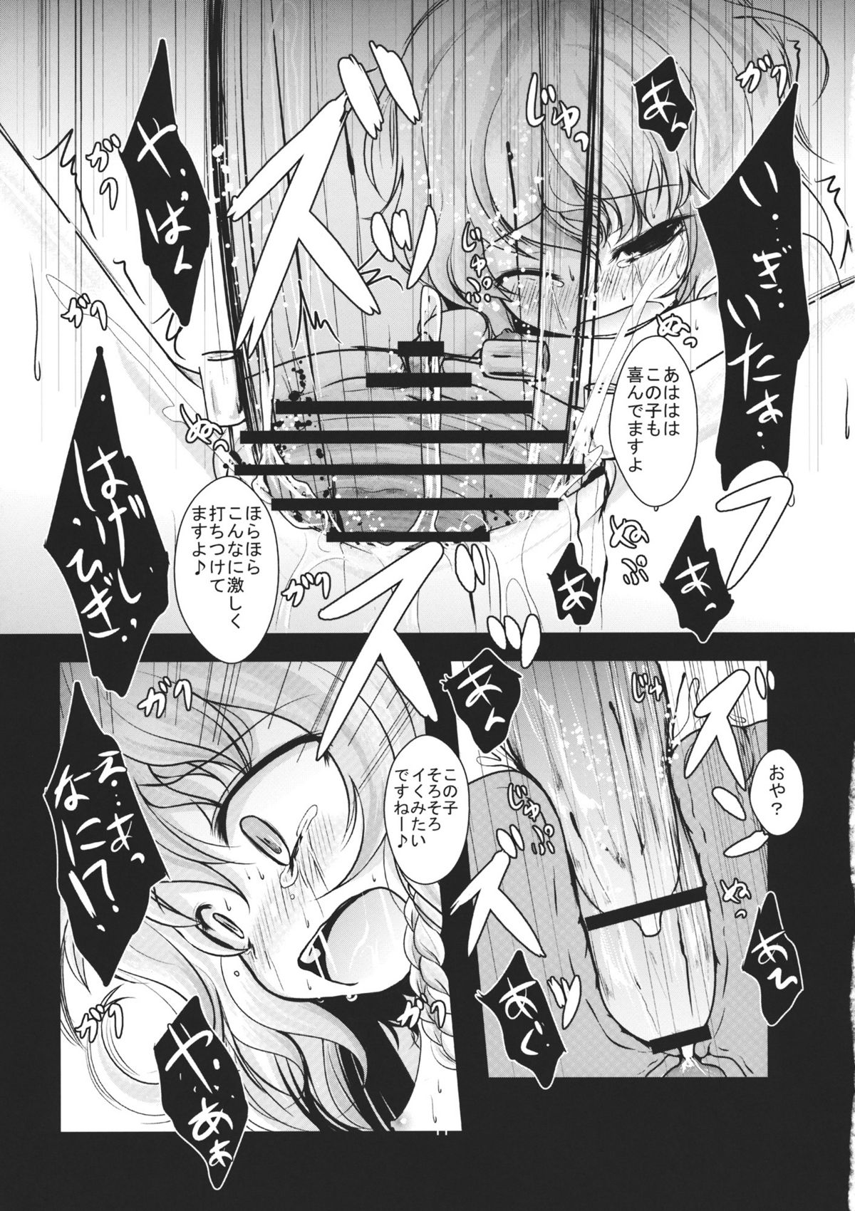 Kirisame Sange page 11 full