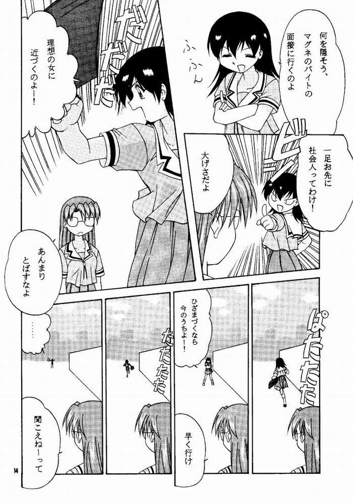 Azu PRESIDENT page 11 full