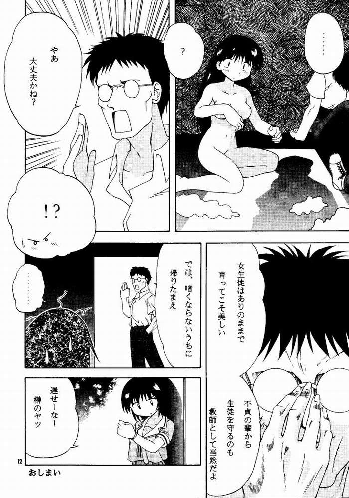 Azu PRESIDENT page 9 full