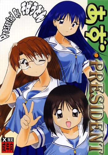 [soba udon] Azu PRESIDENT (Azumanga Daioih) cover