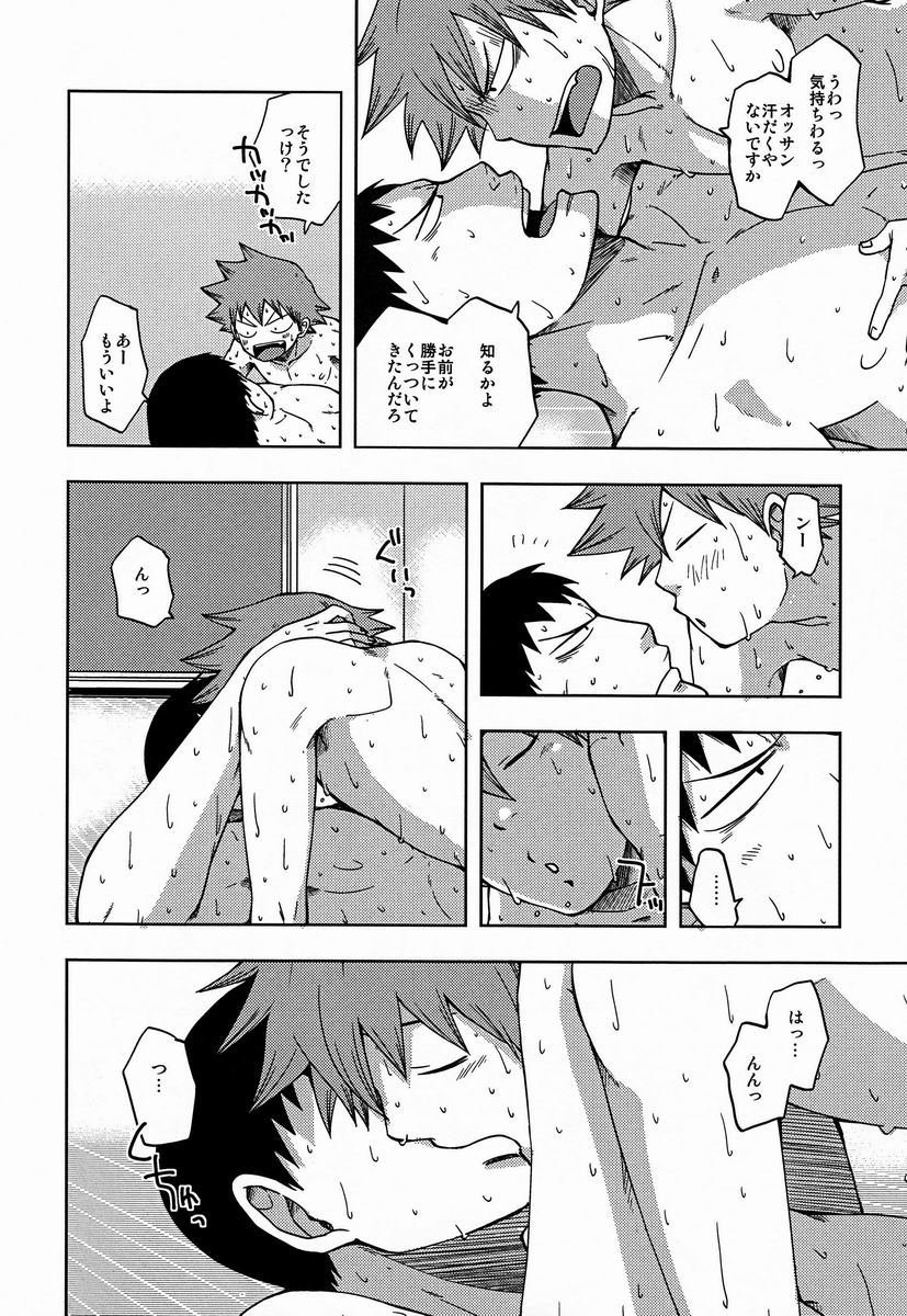 Atsuihi page 3 full