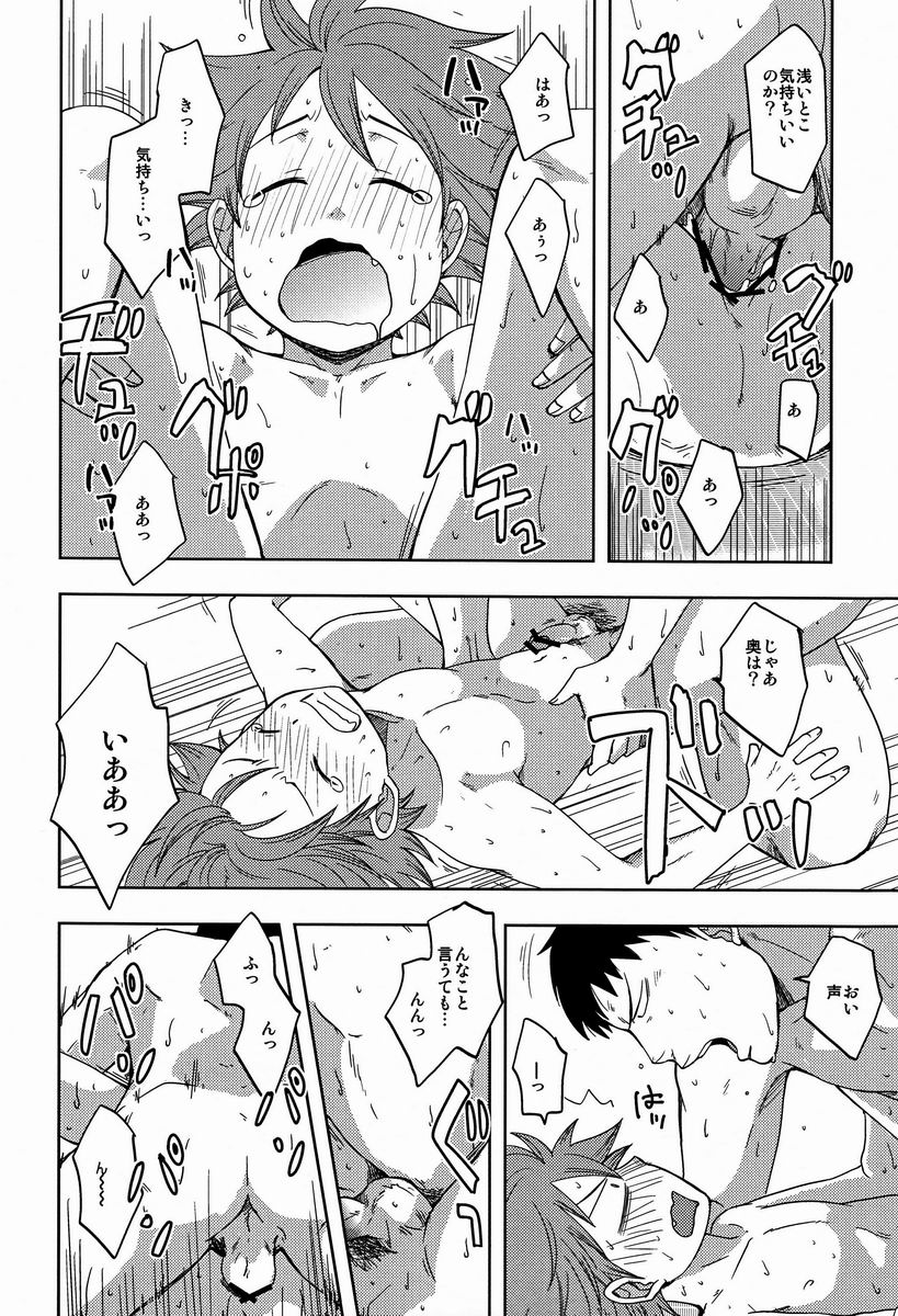 Atsuihi page 9 full