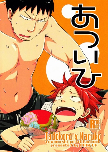 (C82) [CHIN-UP (Pocchi)] Atsuihi (Yowamushi Pedal) cover