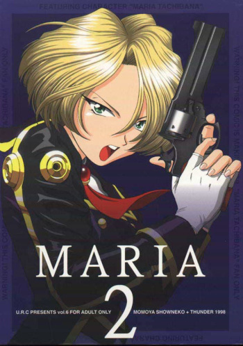 (C54) [U.R.C (MOMOYA SHOW-NEKO)] Maria 2 (Sakura Taisen) [English] cover