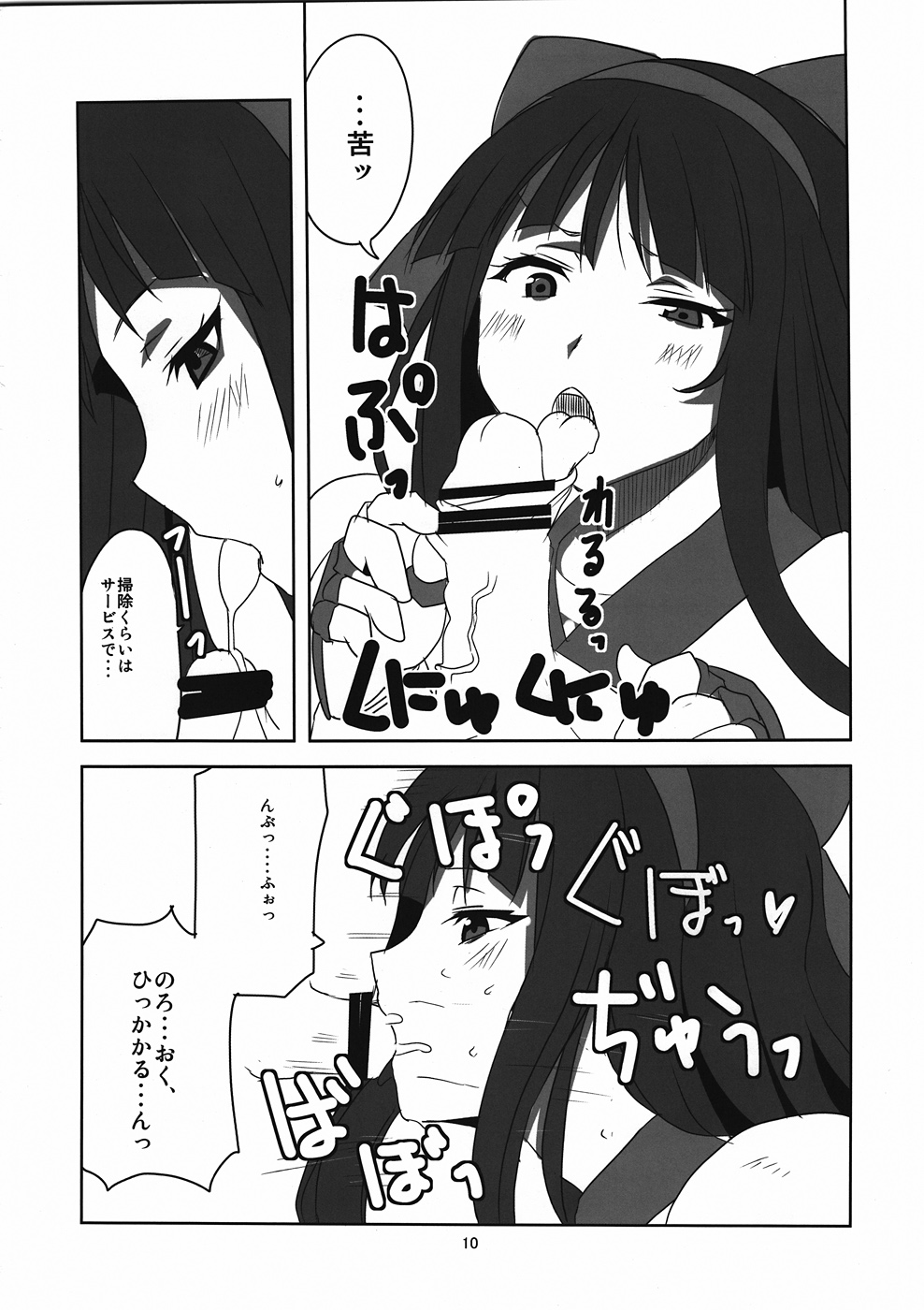 Nakoruru Senpai Shikoreru page 11 full