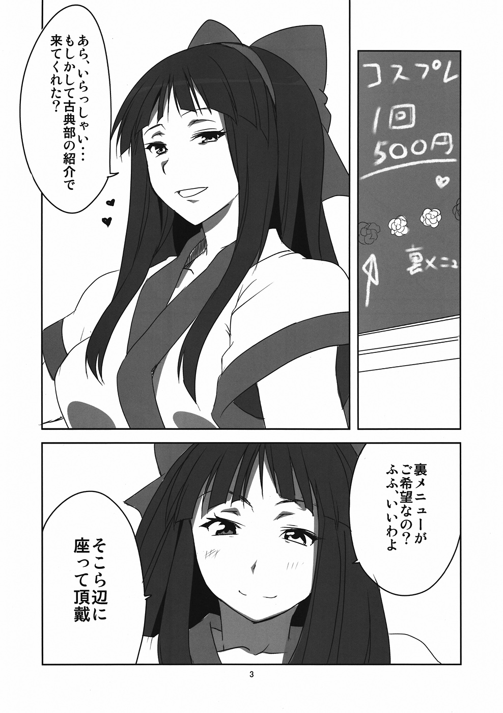 Nakoruru Senpai Shikoreru page 4 full