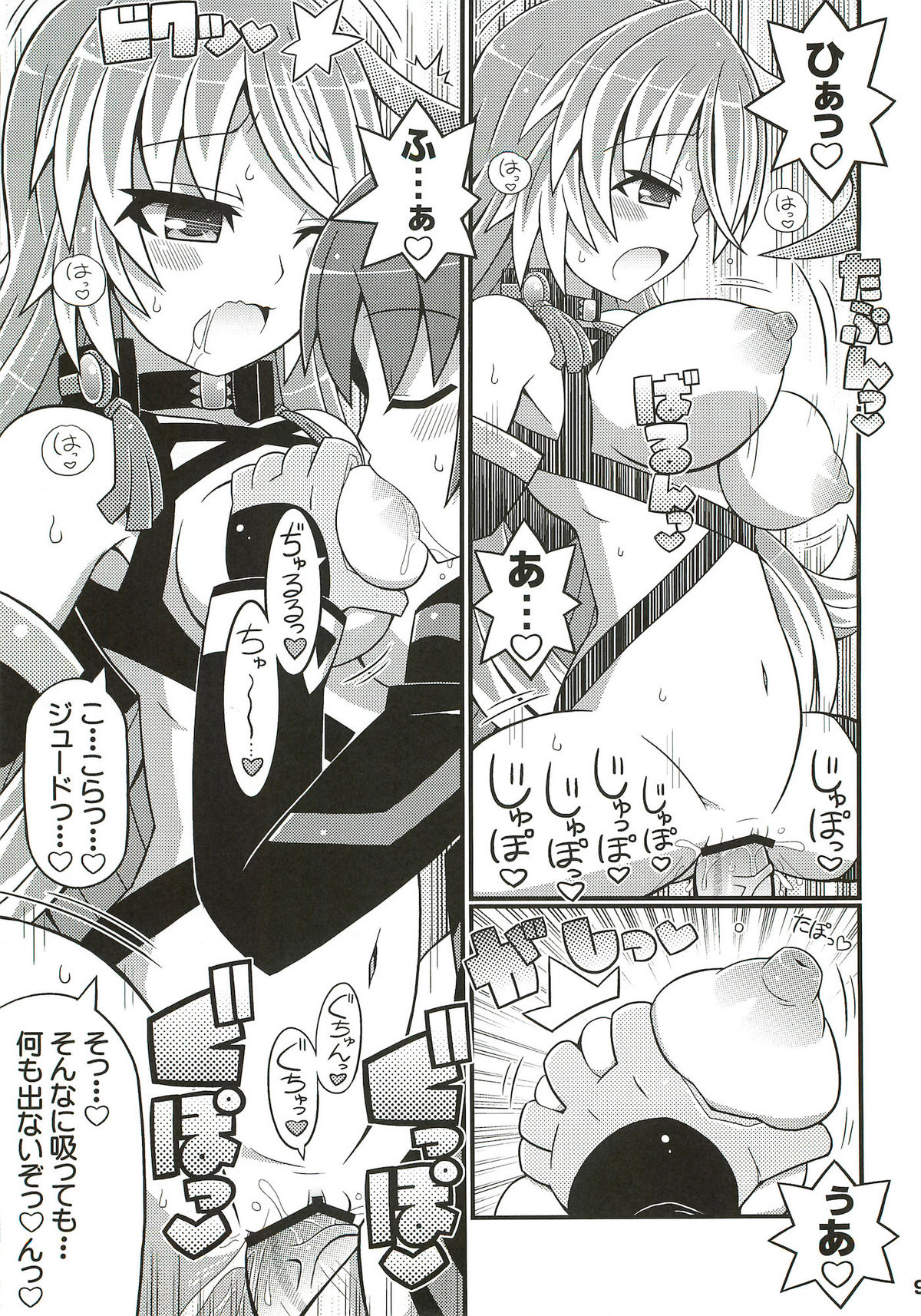 SukiSuki Xillia - LINK ARTS CHAIN! page 10 full