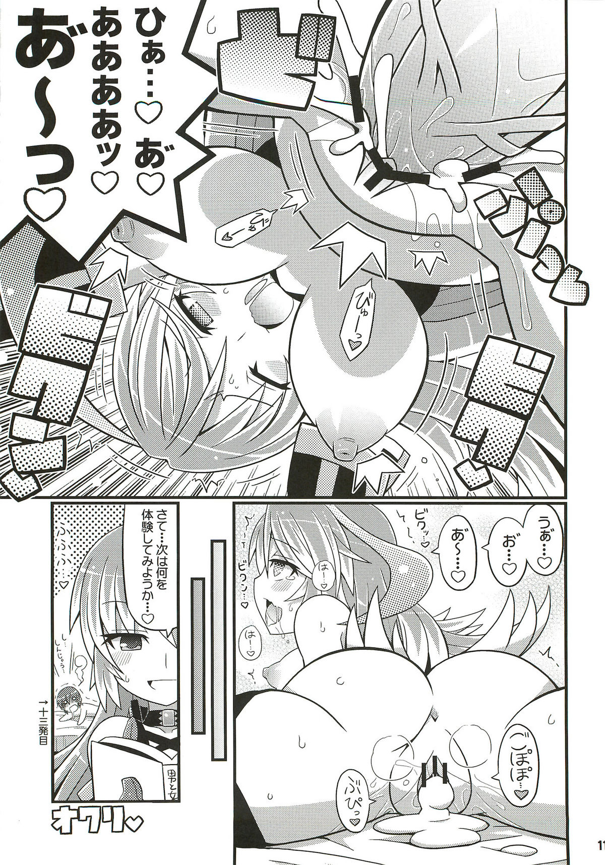 SukiSuki Xillia - LINK ARTS CHAIN! page 12 full